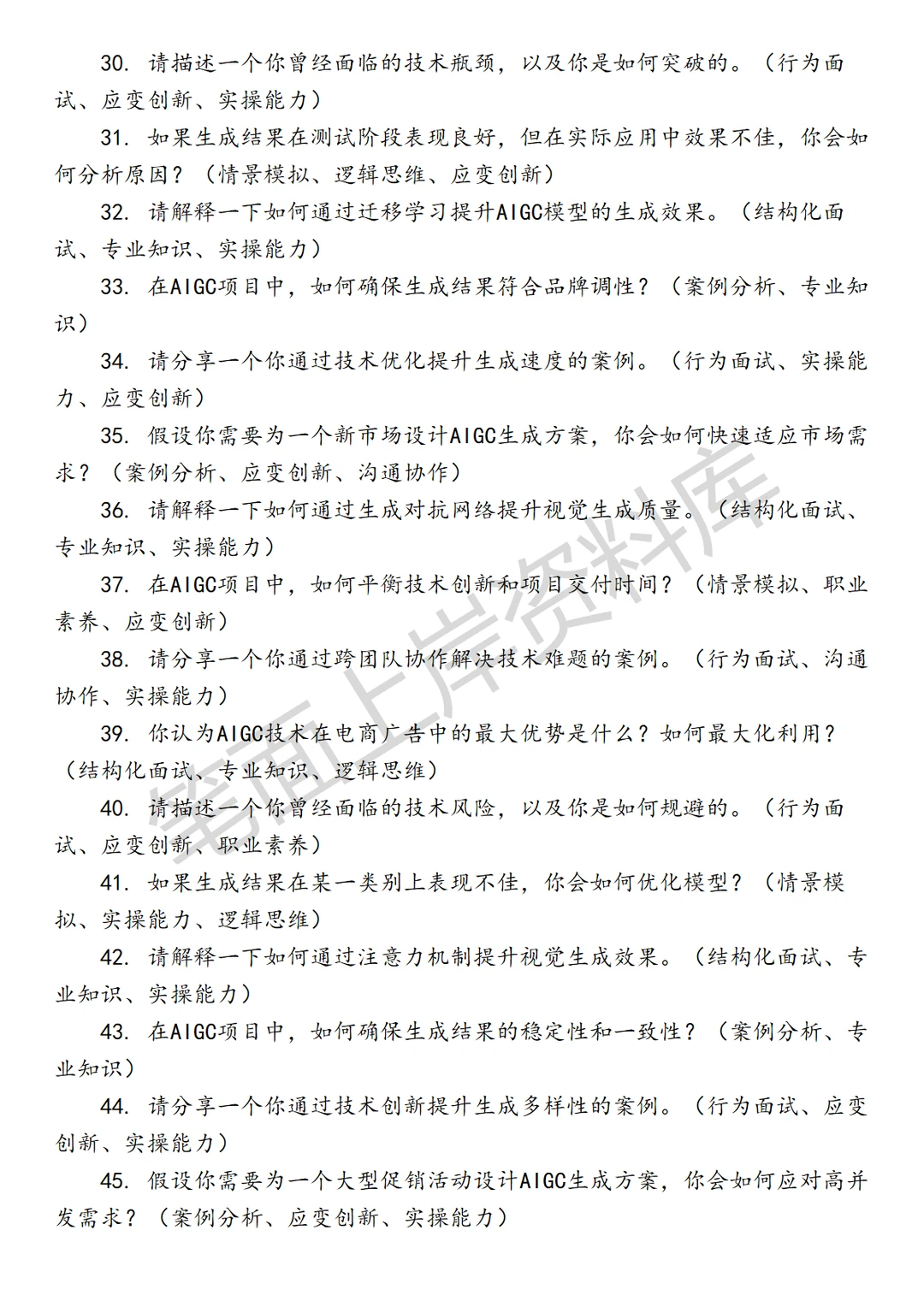 淘天集团阿里妈妈AIGC视觉生成算法