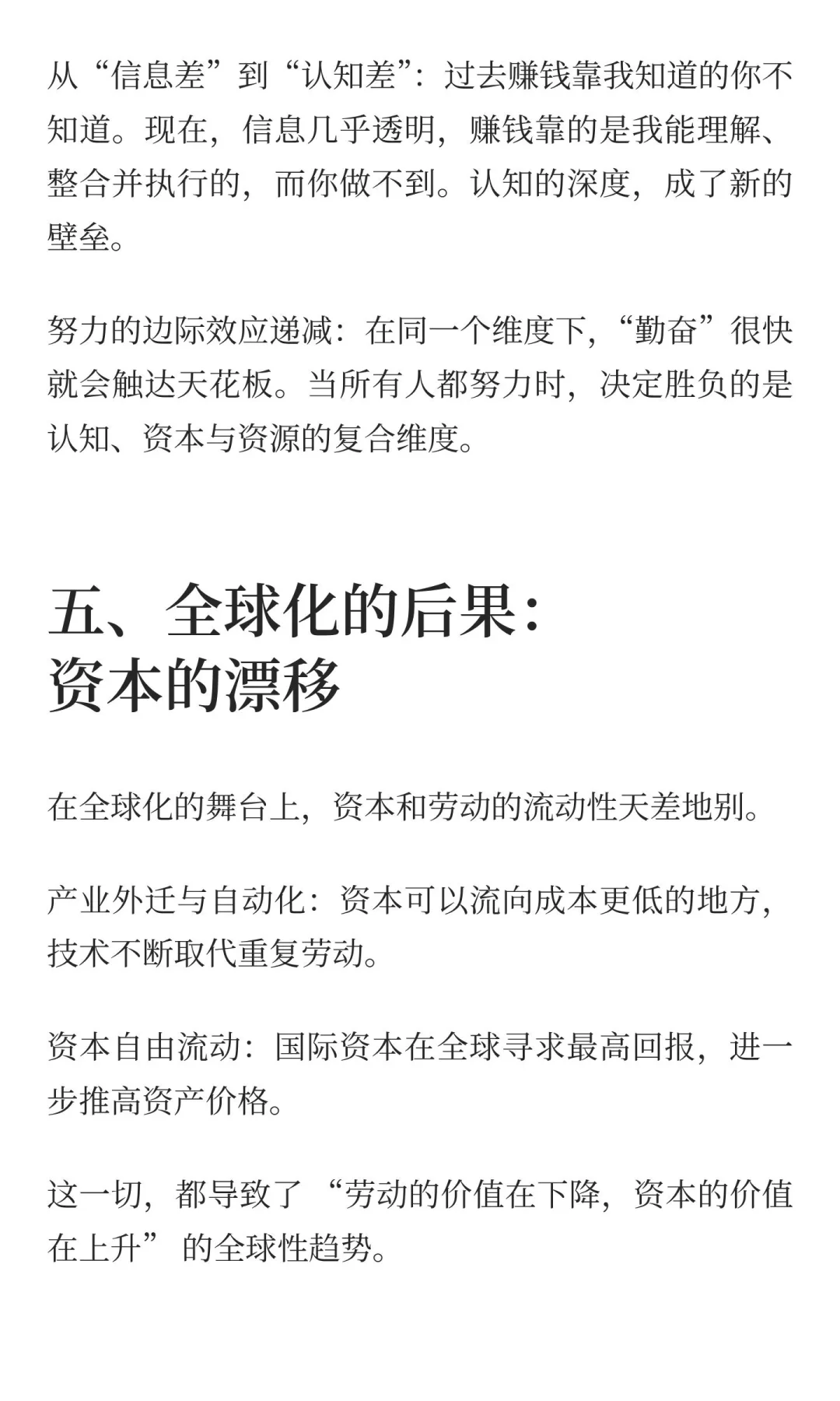 GDP在增长，为何你赚钱却越来越难