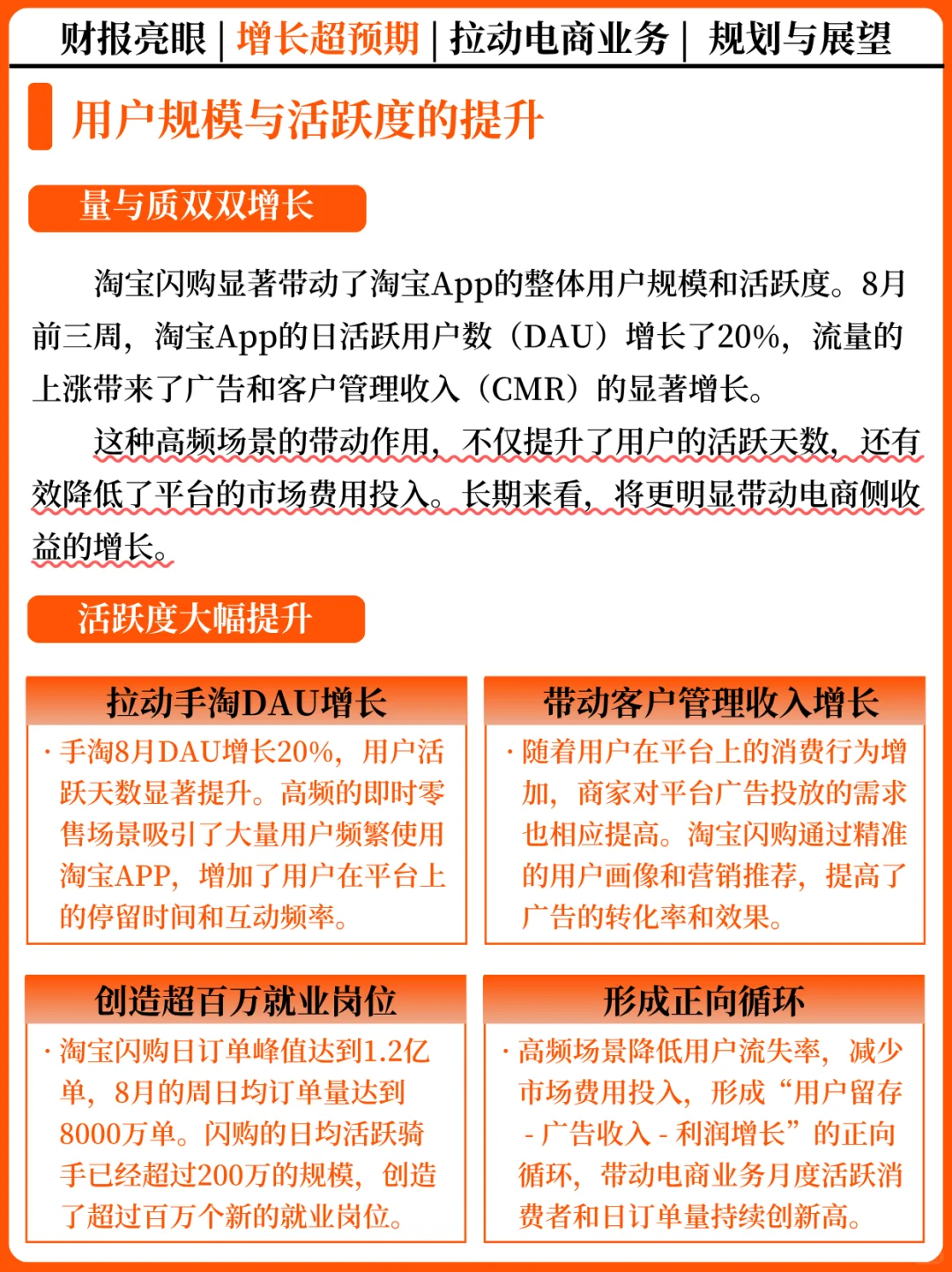淘宝闪购如何成为电商增长 “新引擎”?