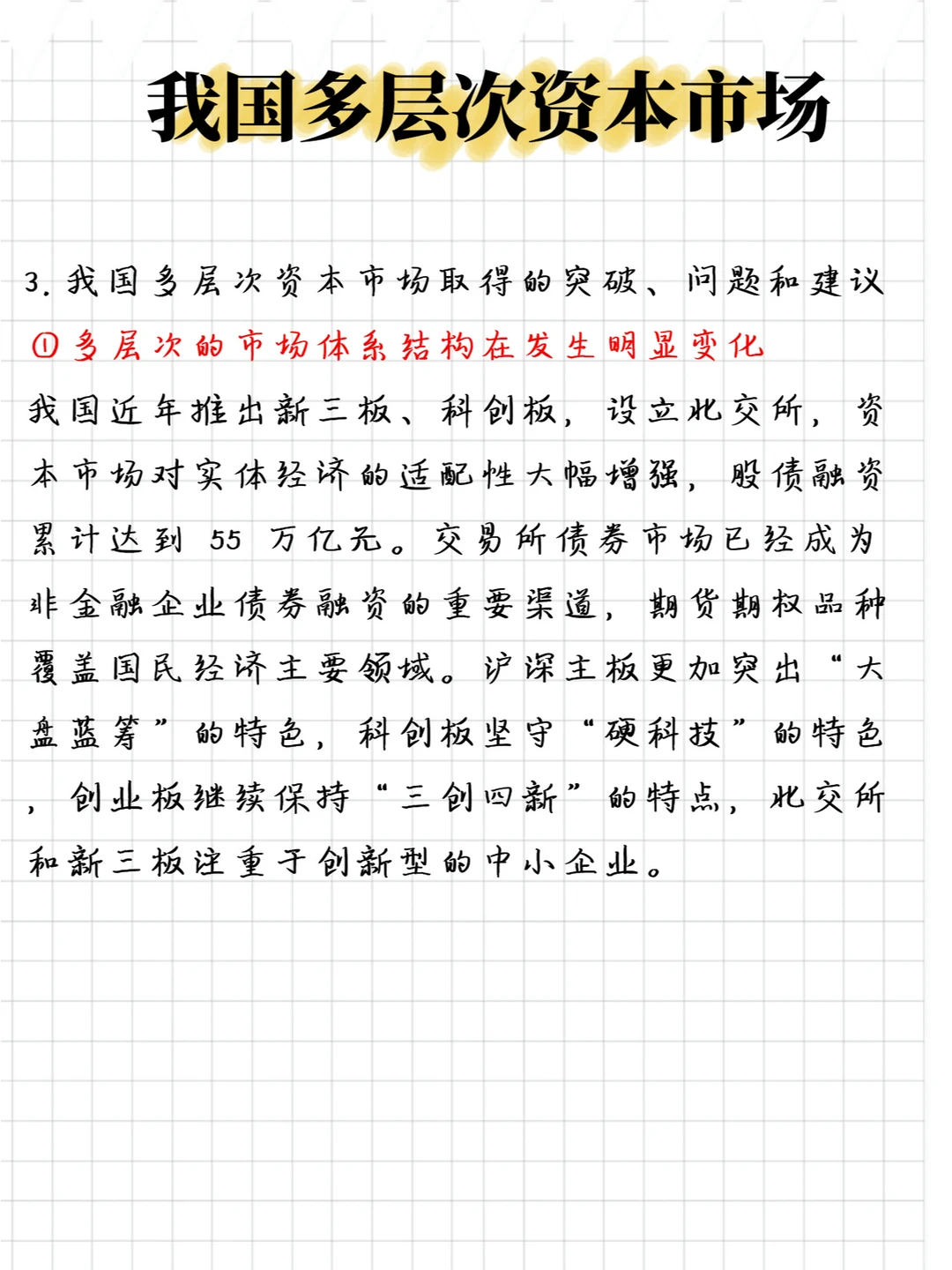 带背营丨24考研金融专硕复试热点Day8(2)