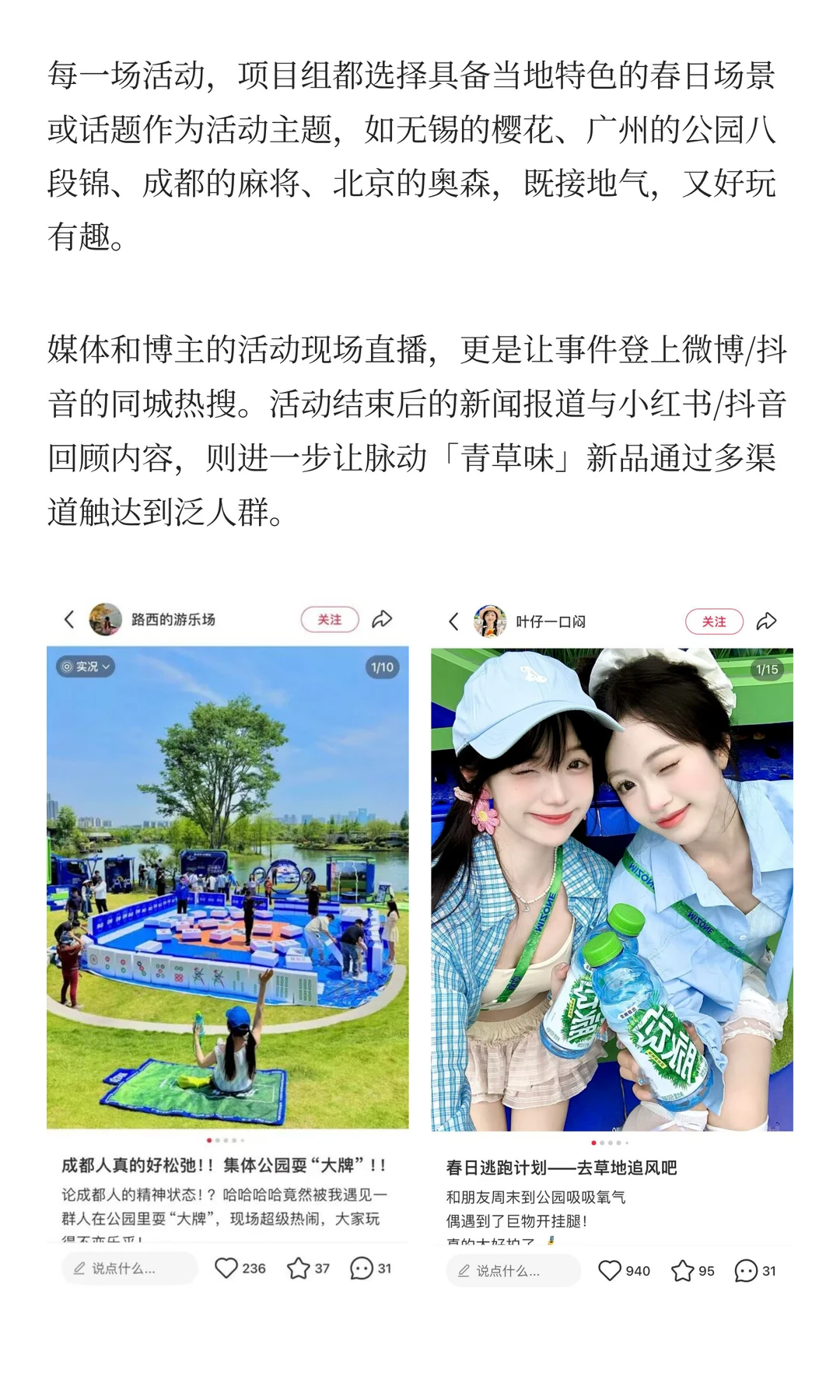 逆袭TOP1！脉动3️⃣步实现新品破圈?