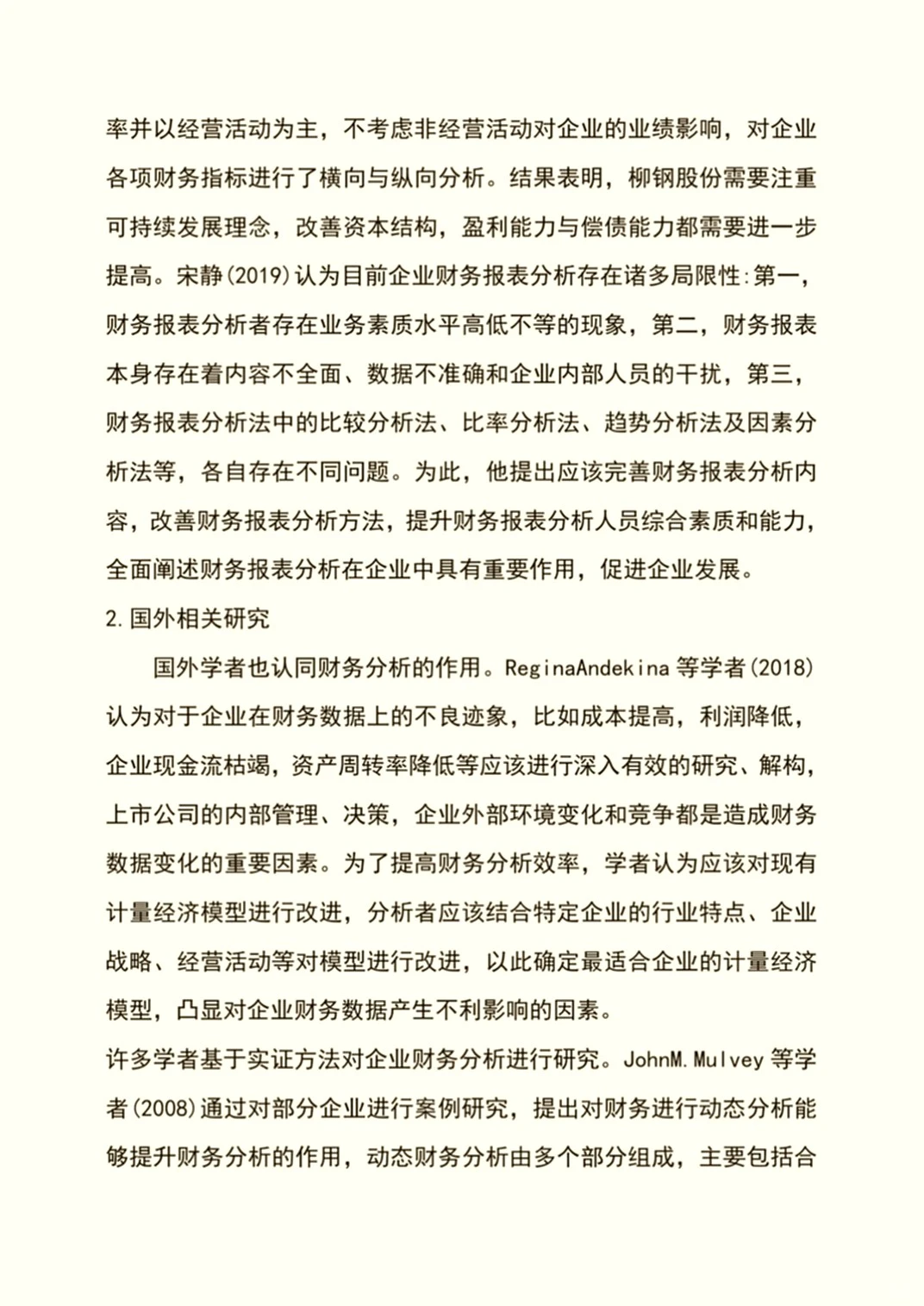 财务管理毕业论文开题报告撰写秘籍大公开!