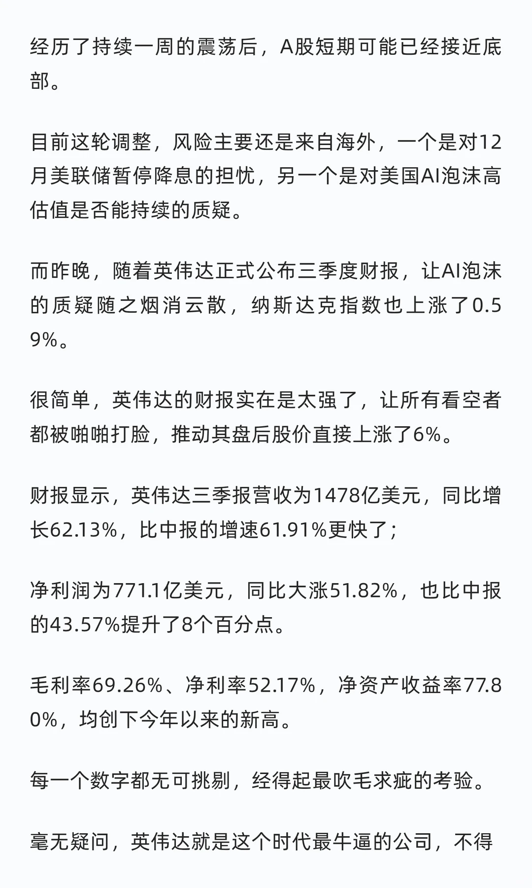 12月A股重大变局，即将出现！