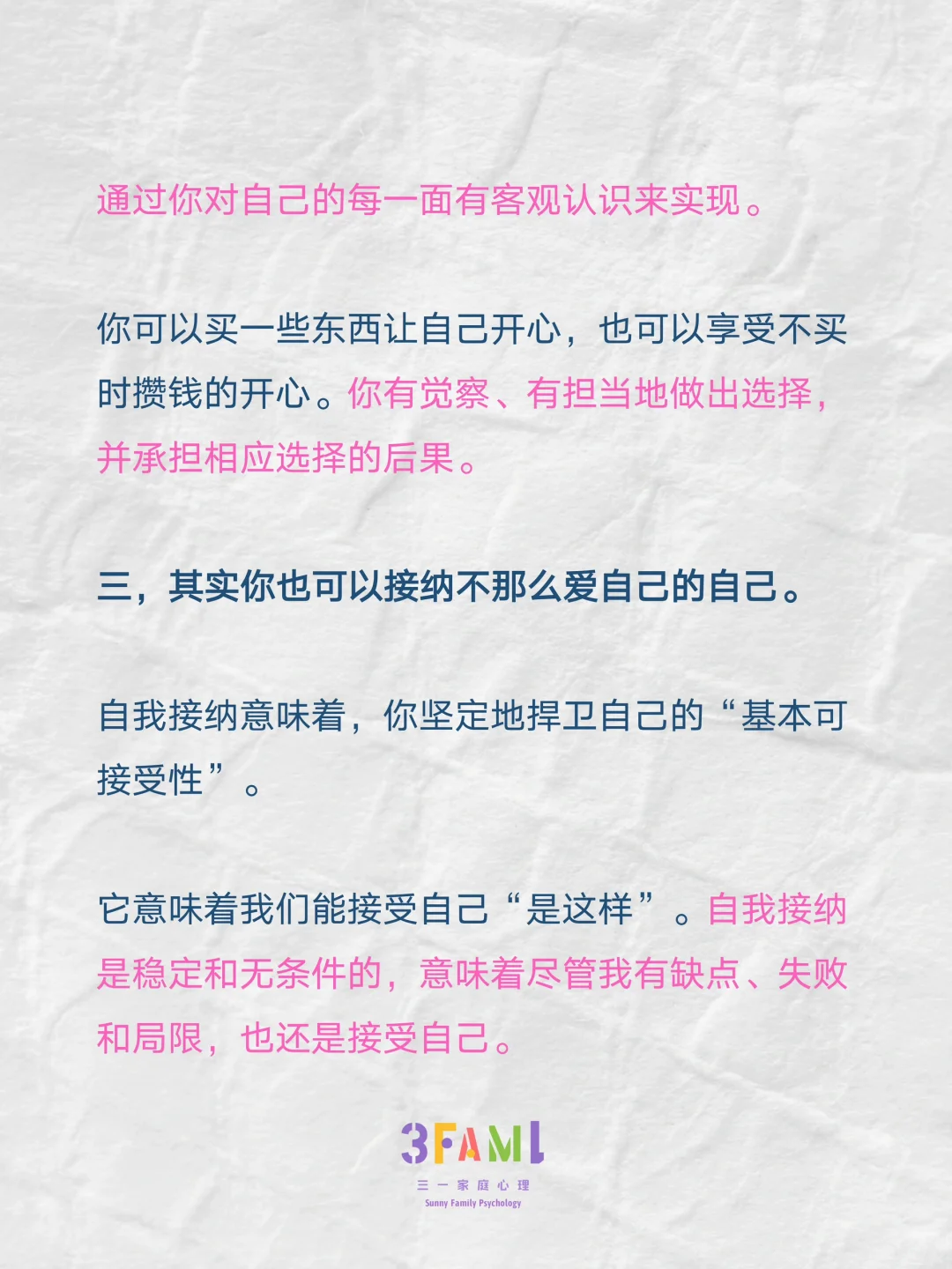 “爱自己”的虚假消费主义陷阱