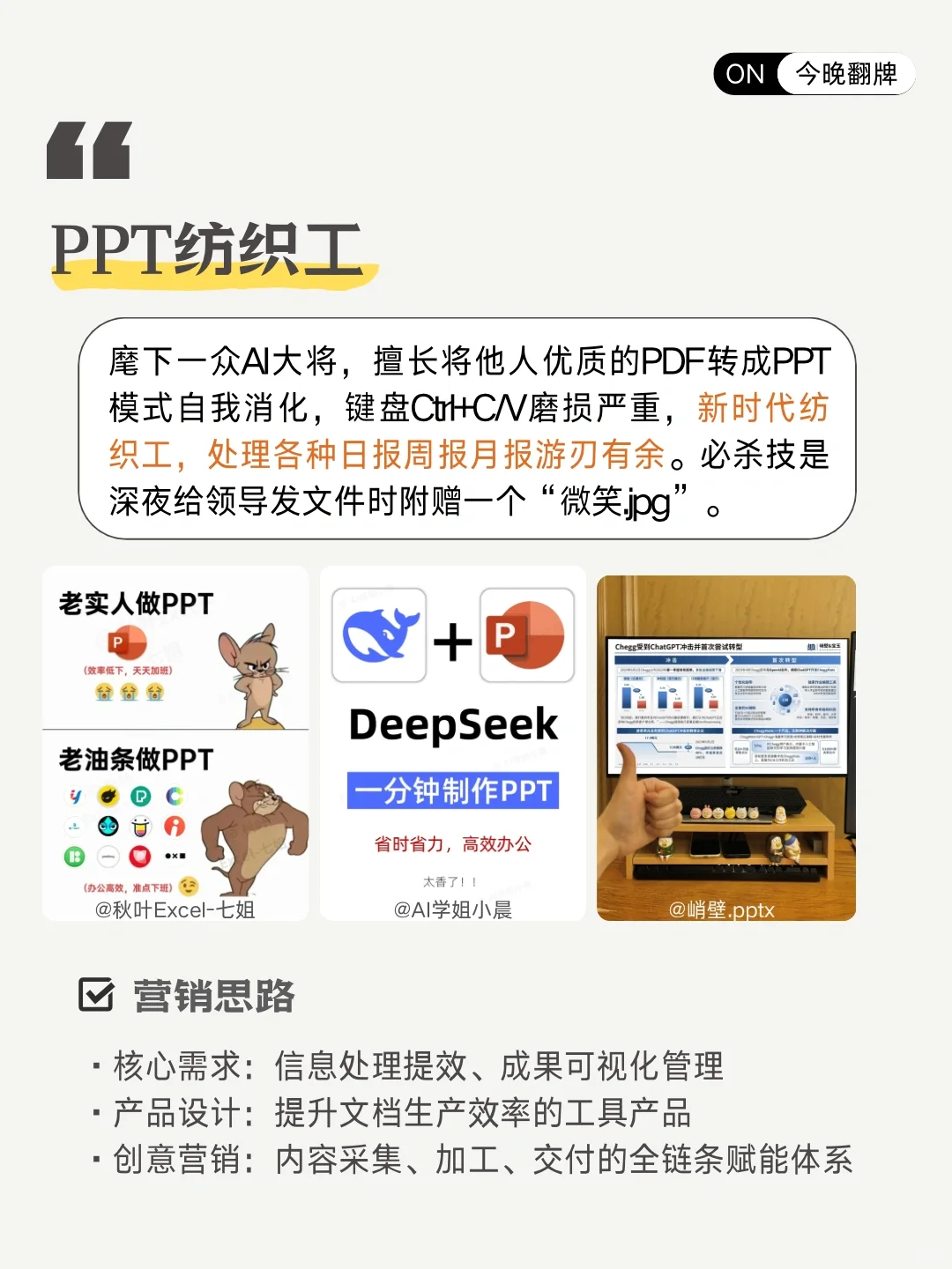人群洞察丨当代打工人精神状态大赏?