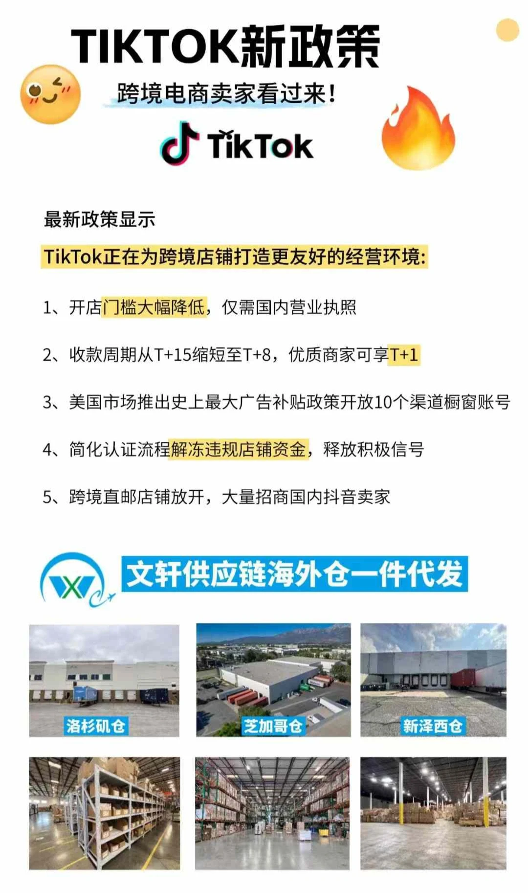 跨境电商新风向 机遇来袭！