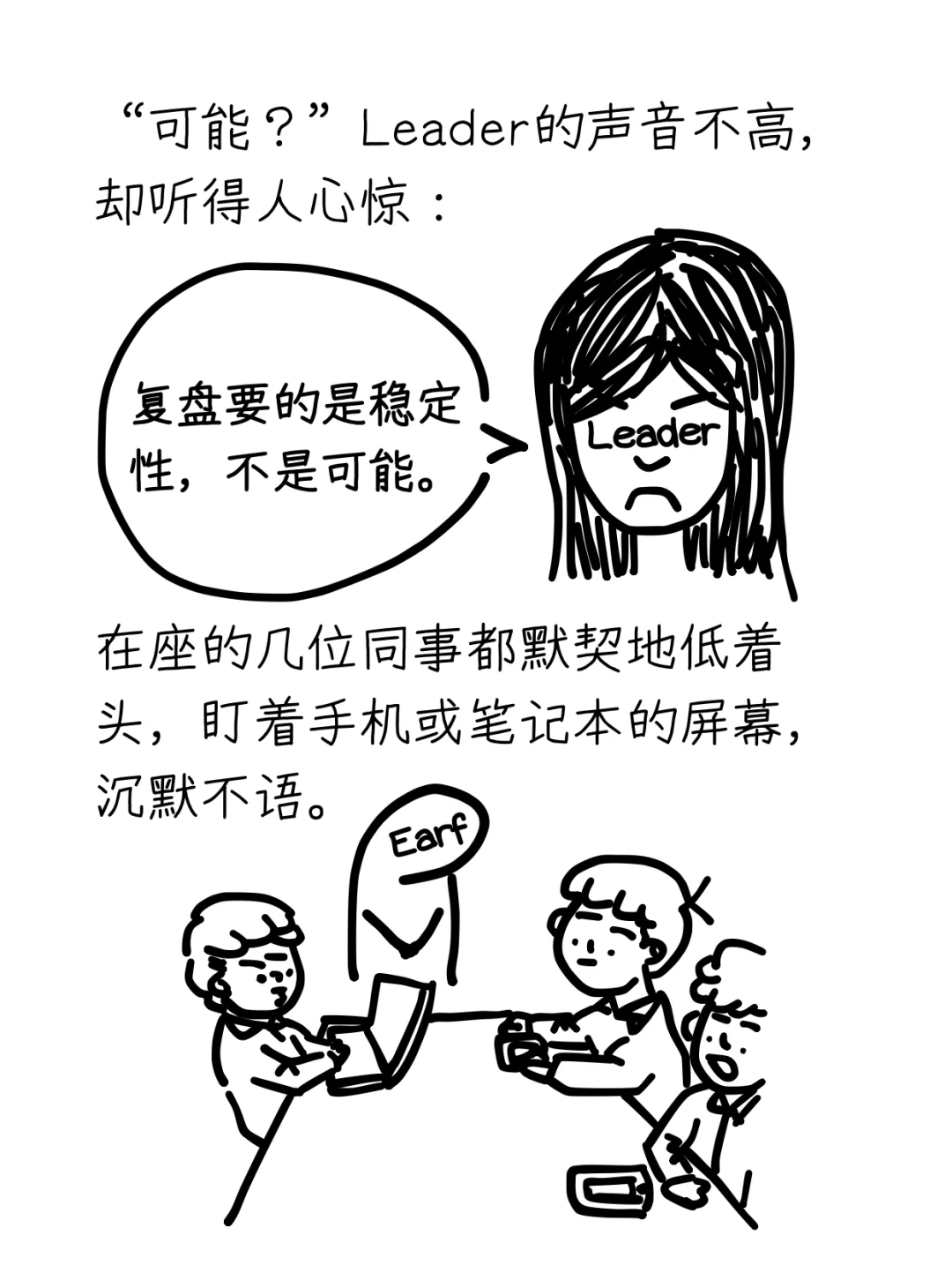 “复盘”是职场最大的骗局