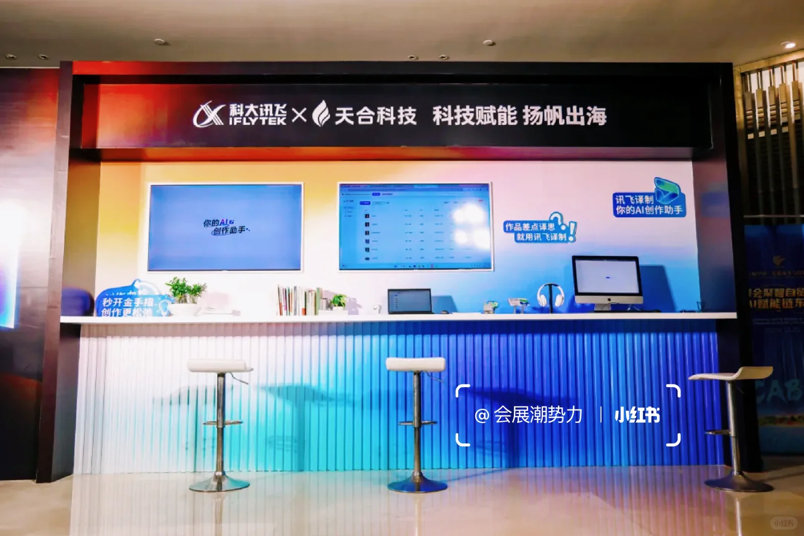 活动策划|科大讯飞AIGC国际传播论坛