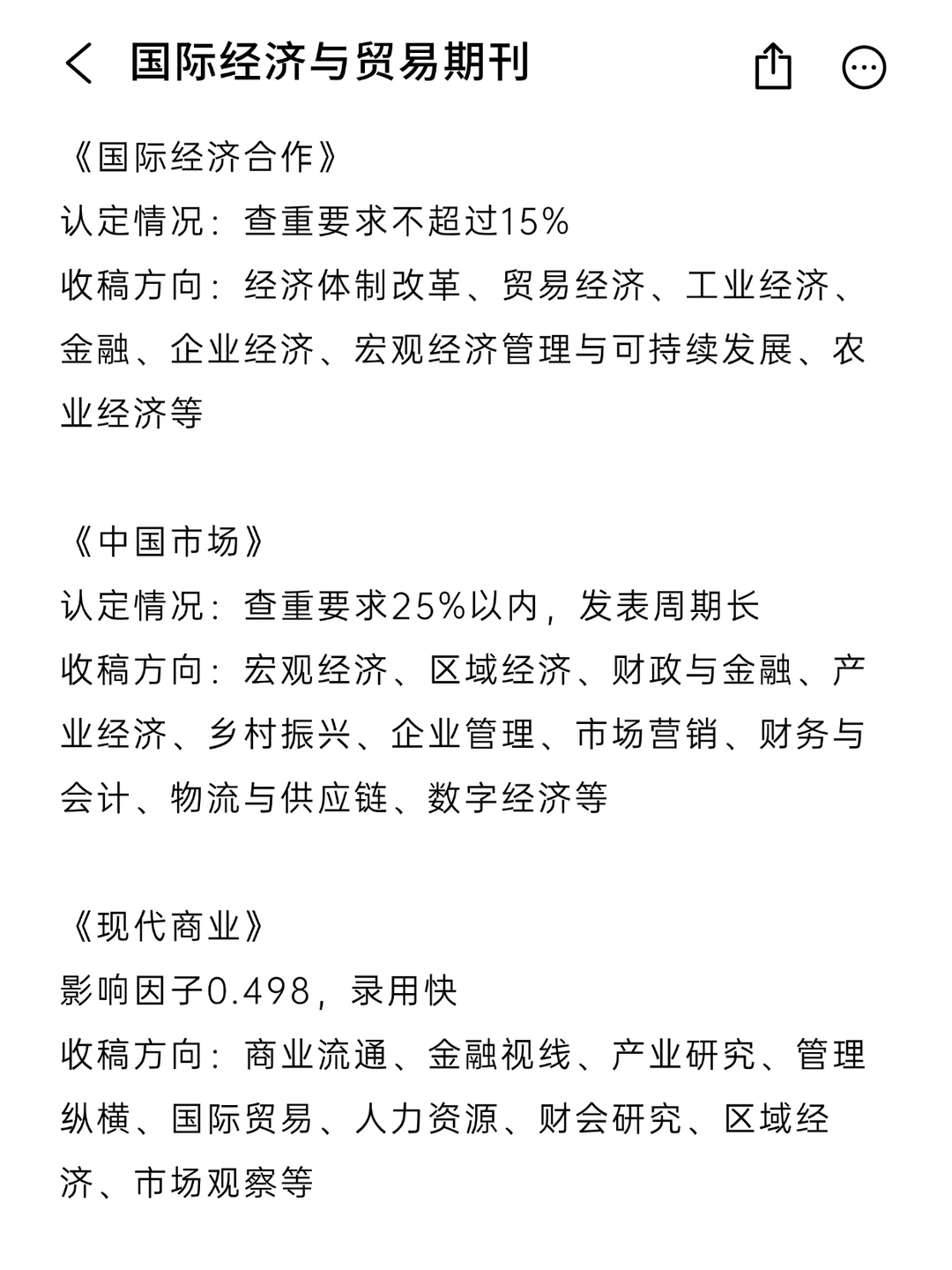 所有国际经济与贸易方向的都要刷到啊!!!