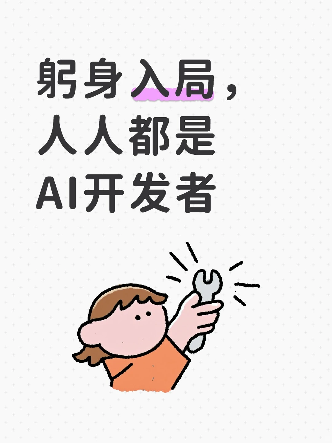 参加杭州AI生态开源大会有感