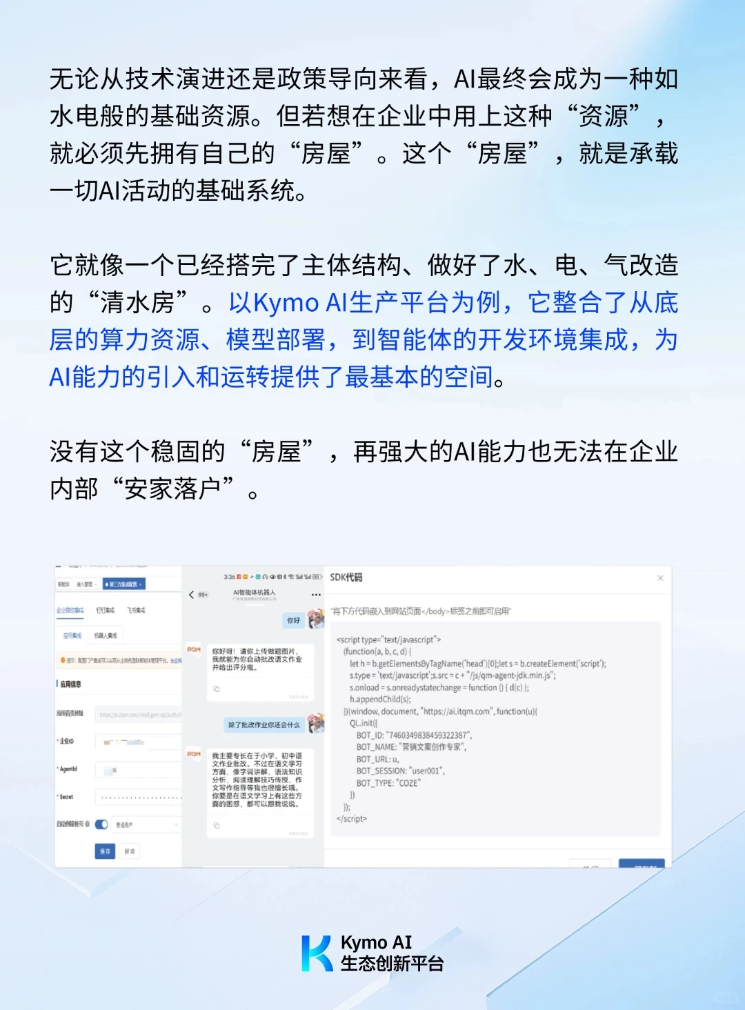 像盖房子一样,构筑企业AI系统工程