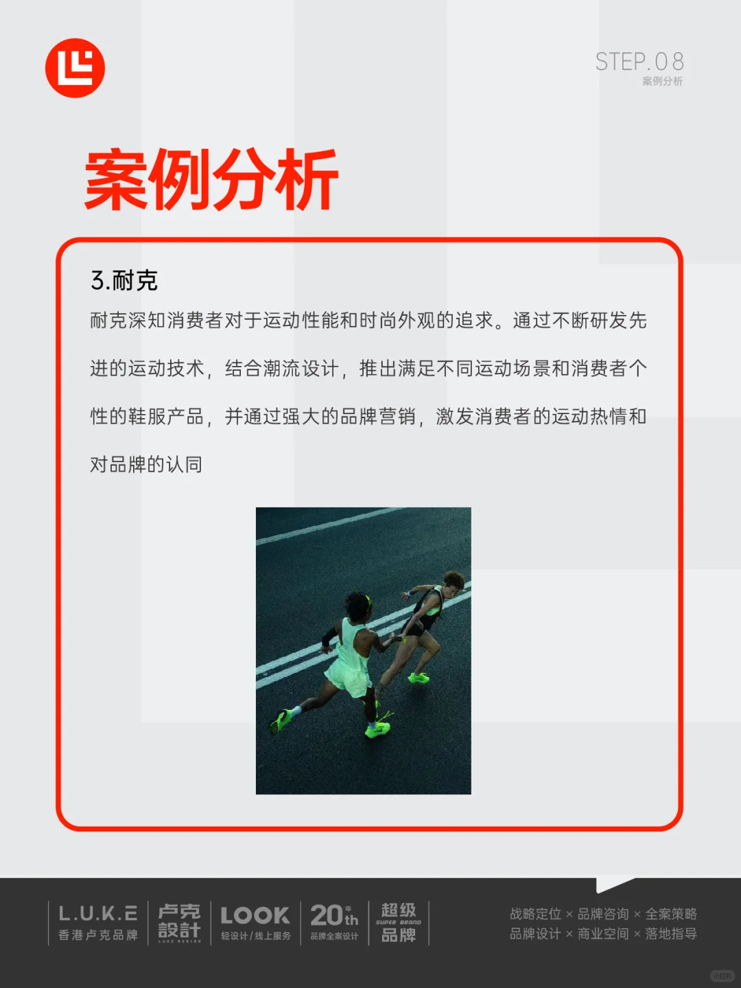 品牌如何洞察消费者?