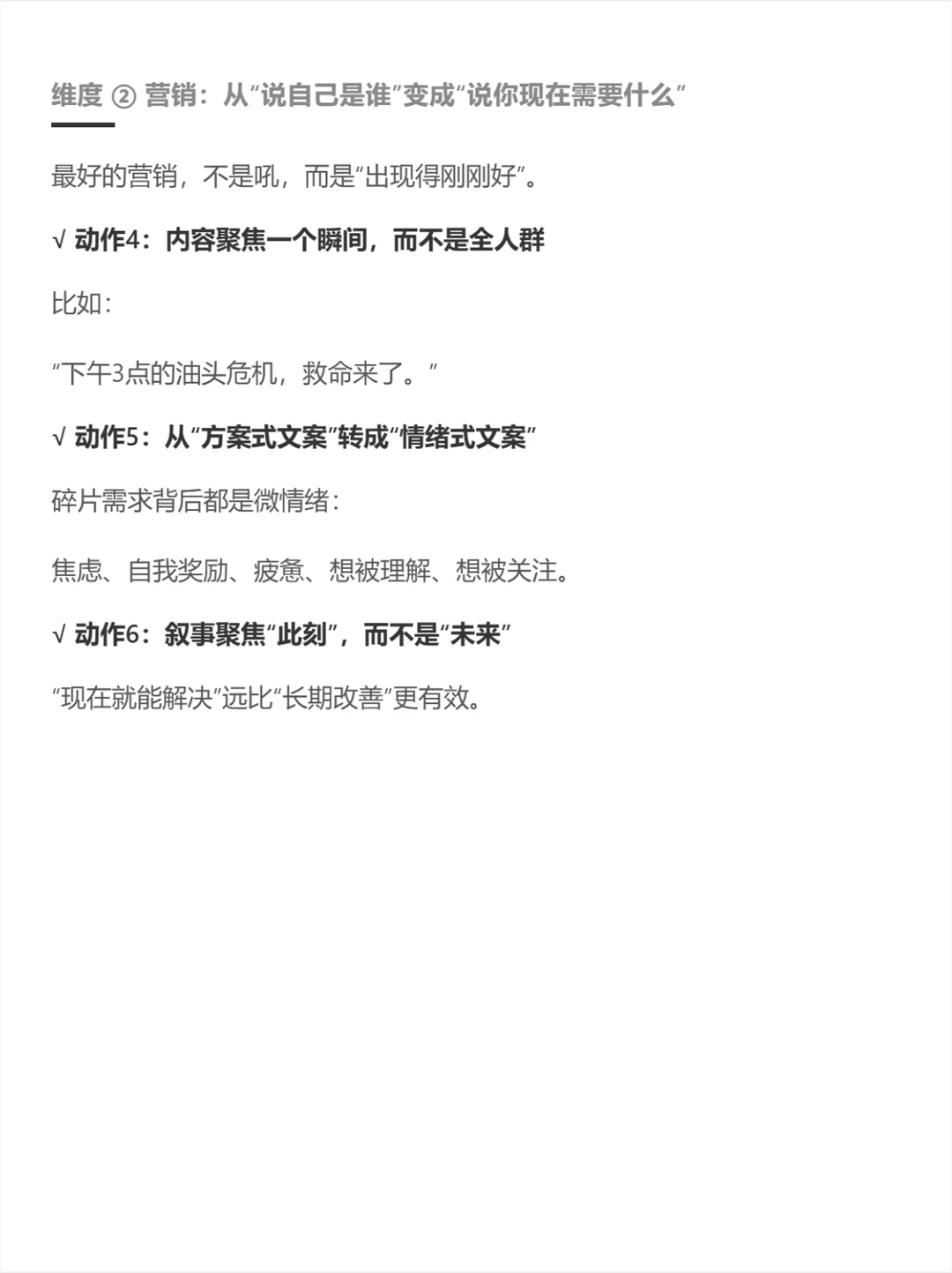 什么是碎片化需求？2026年营销人必看！