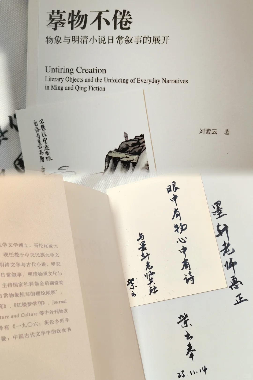年更选手︱港科广青椒中山大学学术会议plog