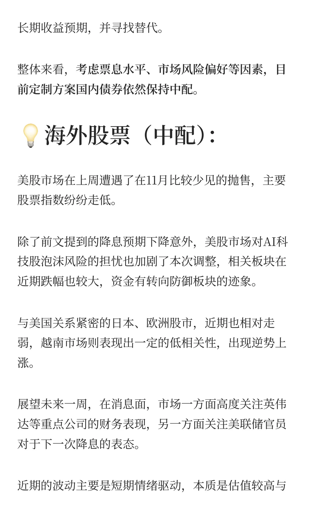 怎么各类资产都在跌?