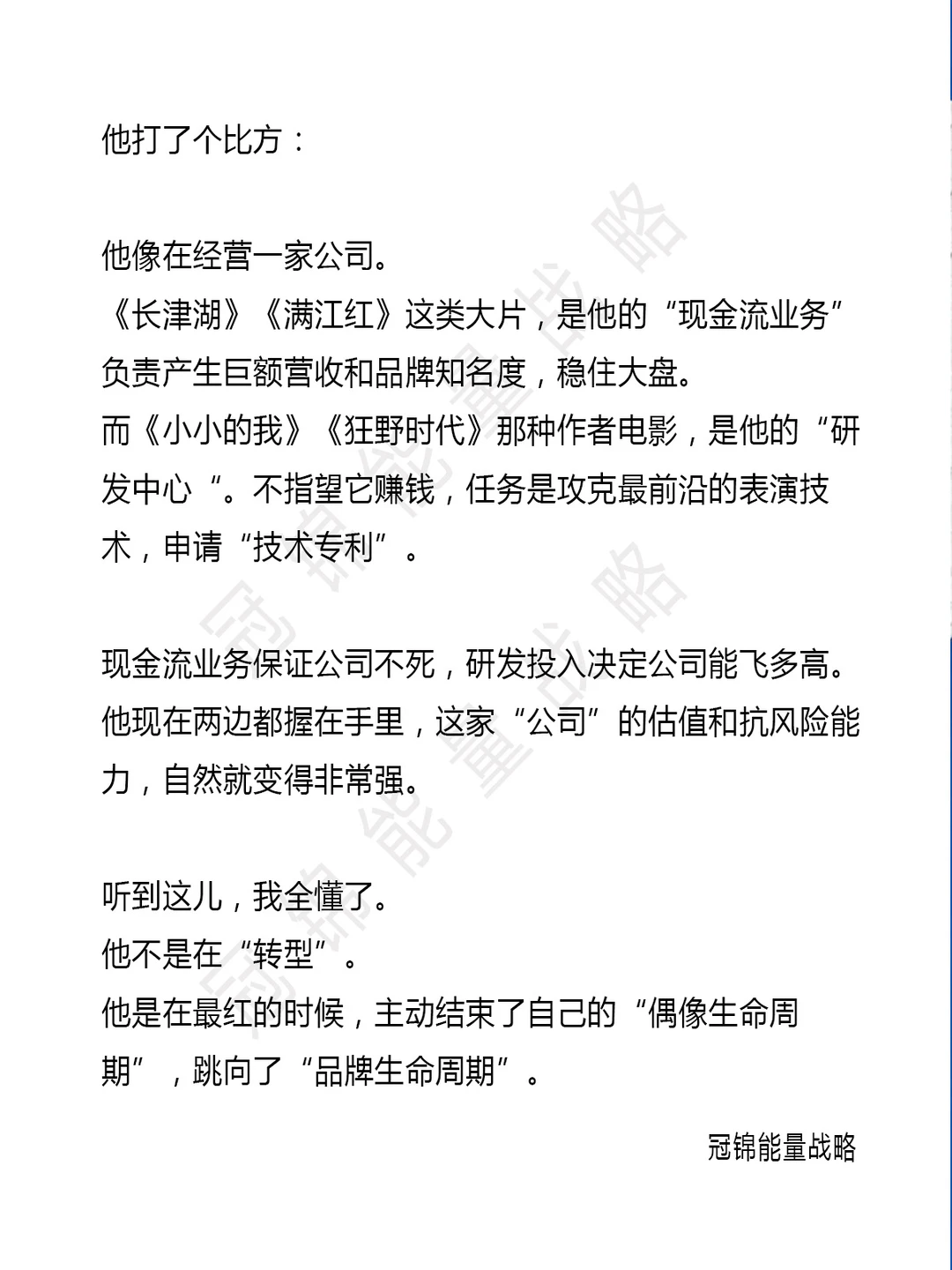 易烊千玺,给所有企业家的破局教科书