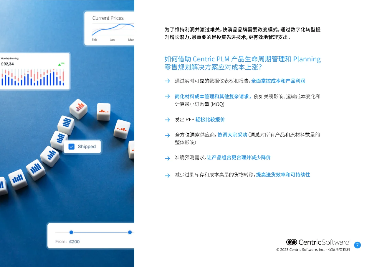 2024全球快消品业务关键词洞察报告