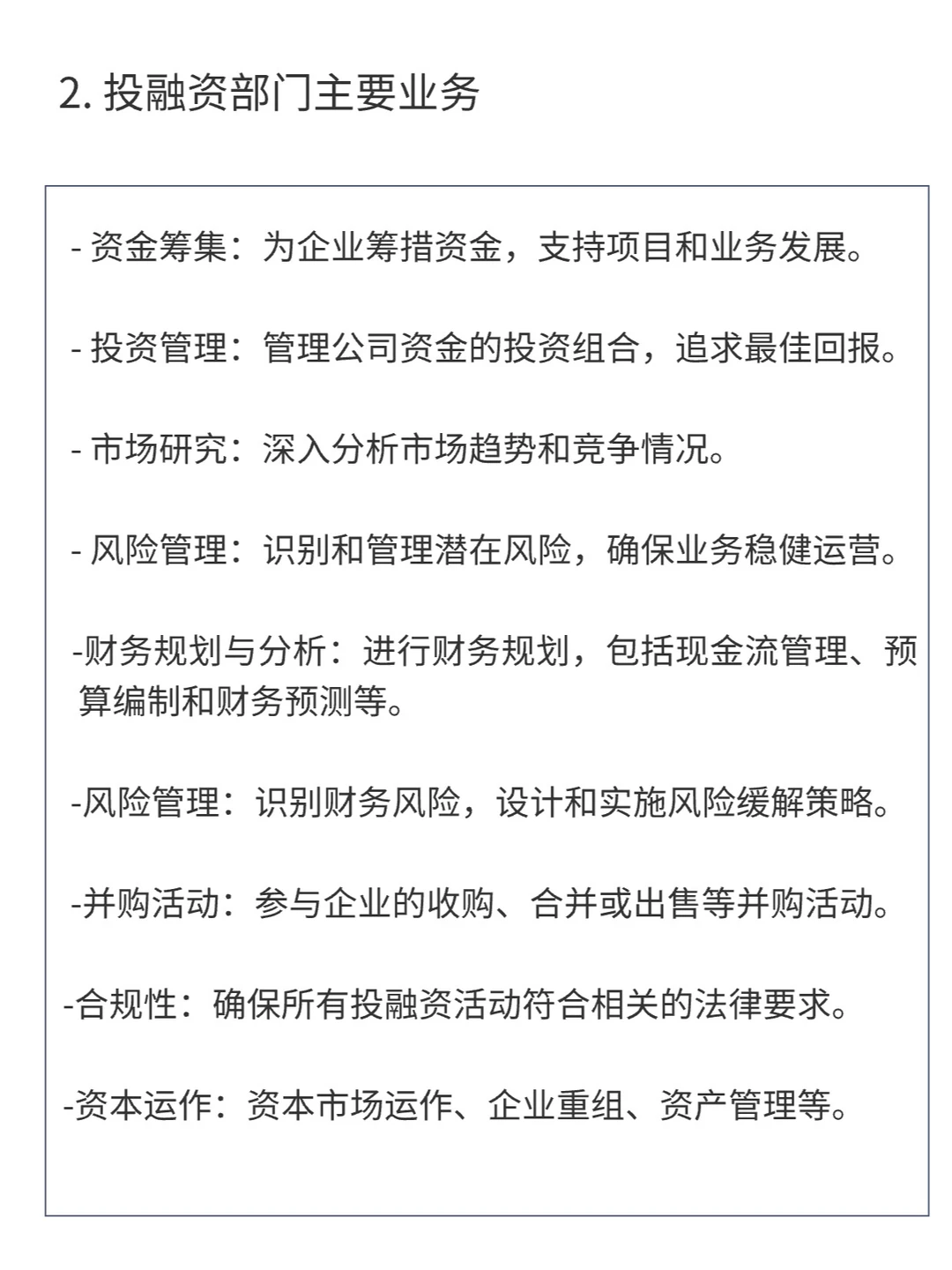 为什么国央企投融资岗位备受青睐❓