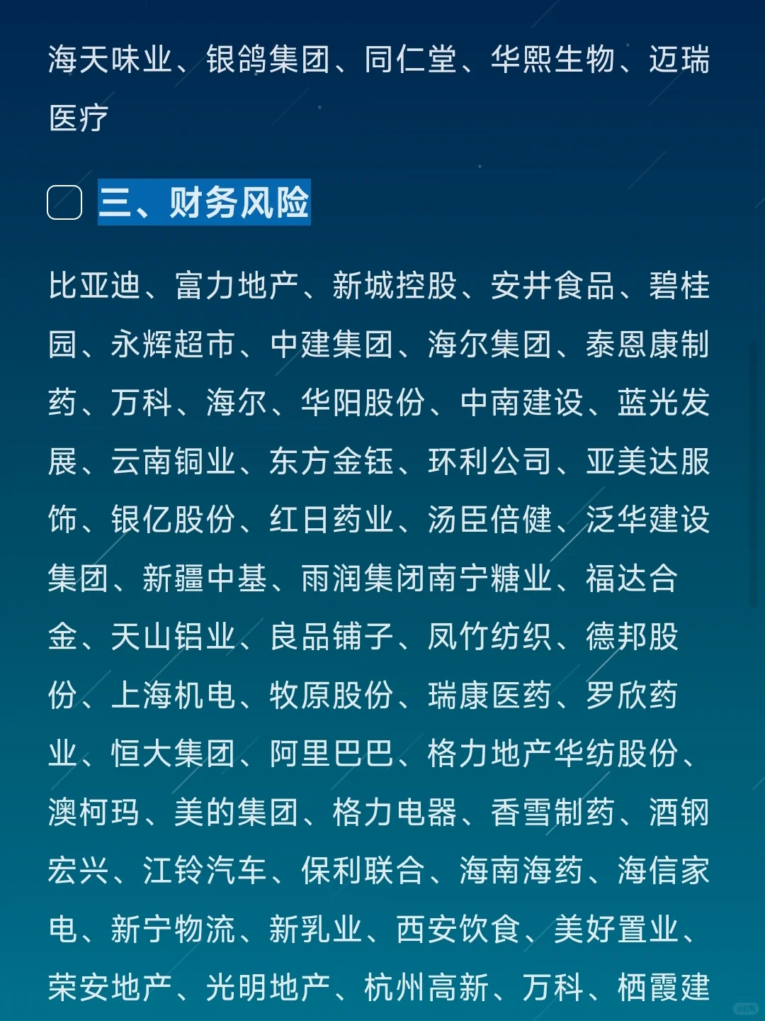 会计专业可以参考的上市公司案例！！