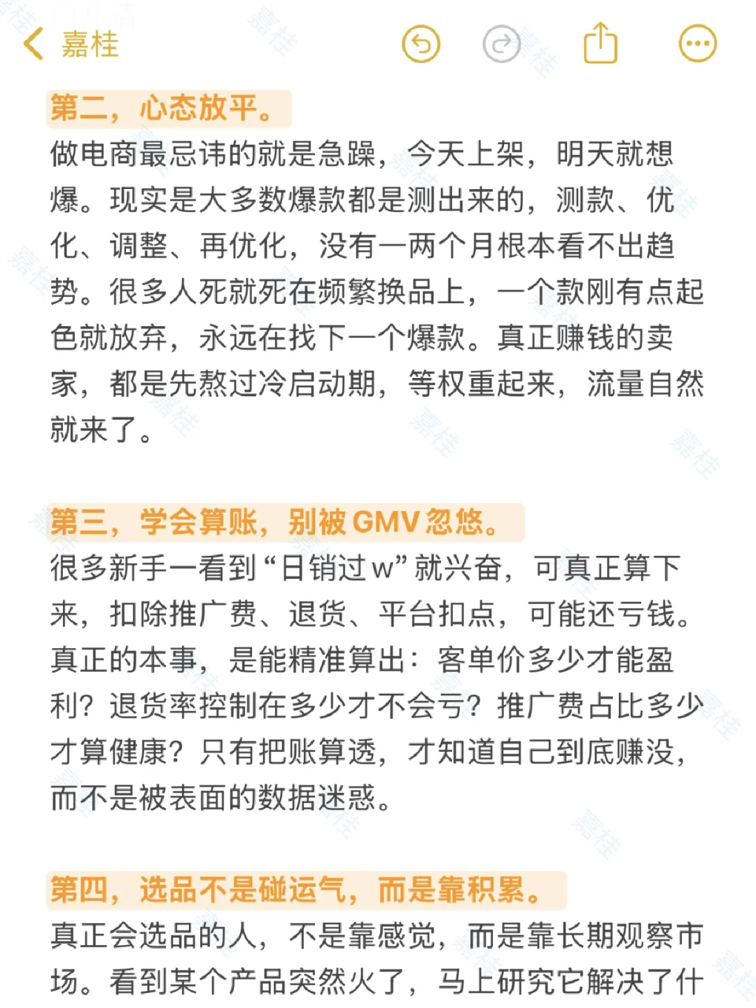 做电商，你要去练就一身赚钱的本事