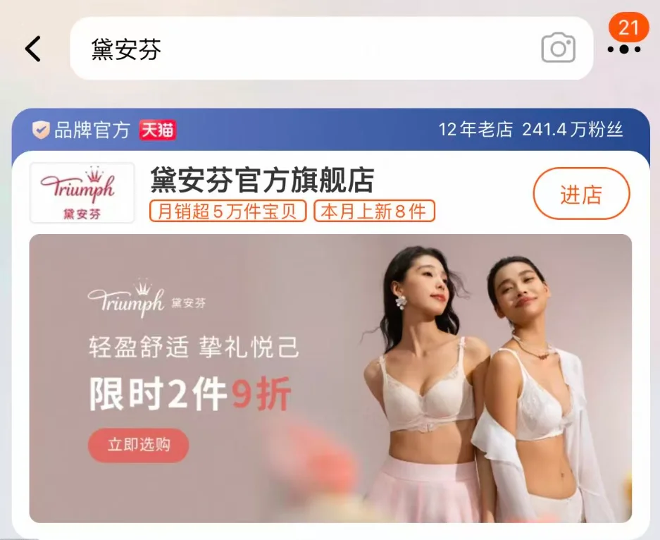 知名品牌,退出中国大陆市场