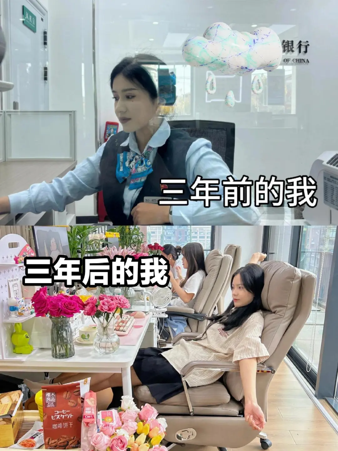 银行柜员拜拜?成功上岸32500+双休～