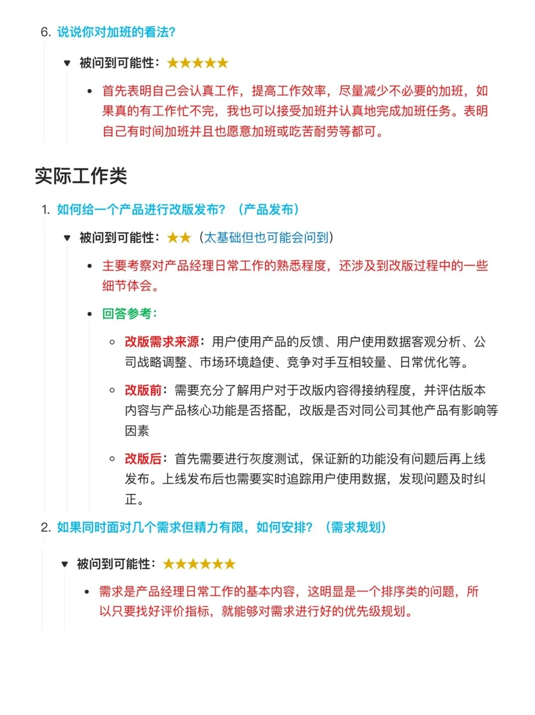 多去跑一些AIGC面试，你就会发现....