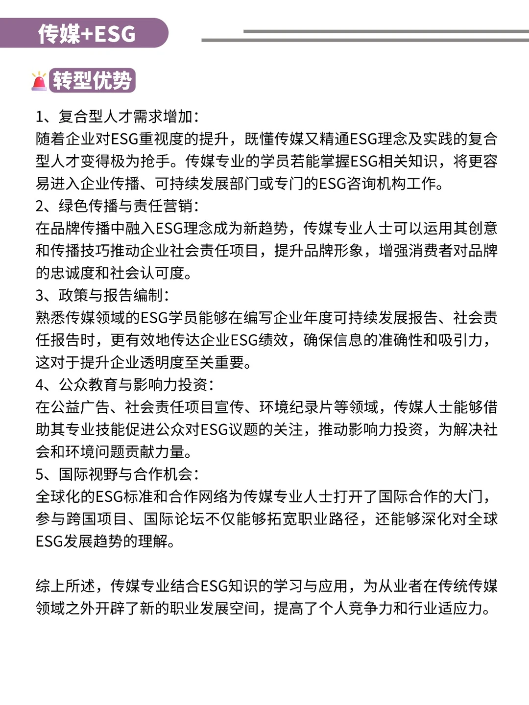 建议传媒人都去冲新赛道