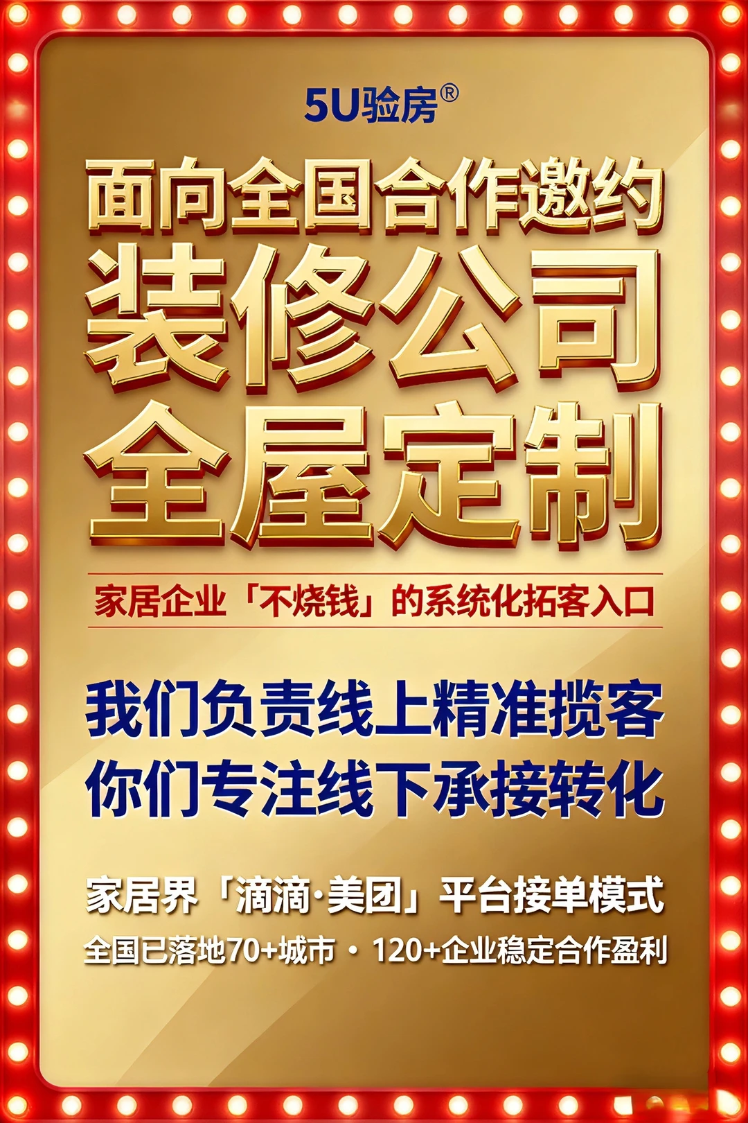 2026年家居企业负责人必看?