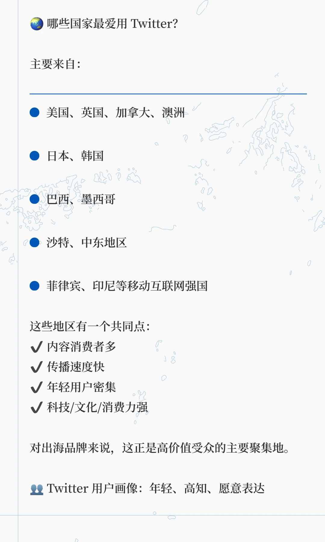 Twitter 全球“实时互动场”的品牌新阵地
