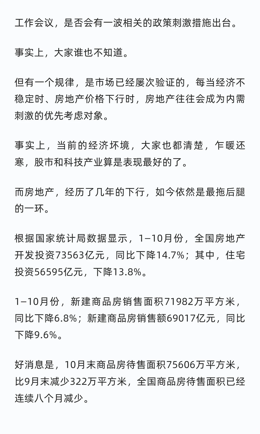 12月A股重大变局，即将出现！