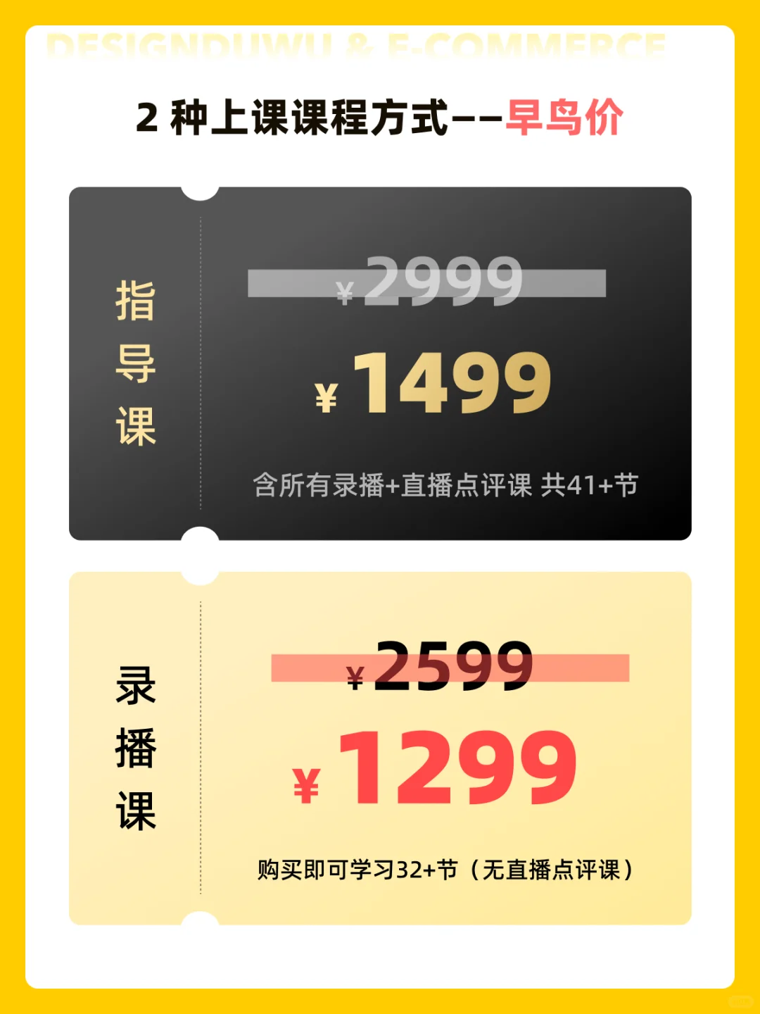 电商设计全能AI课（第1期）