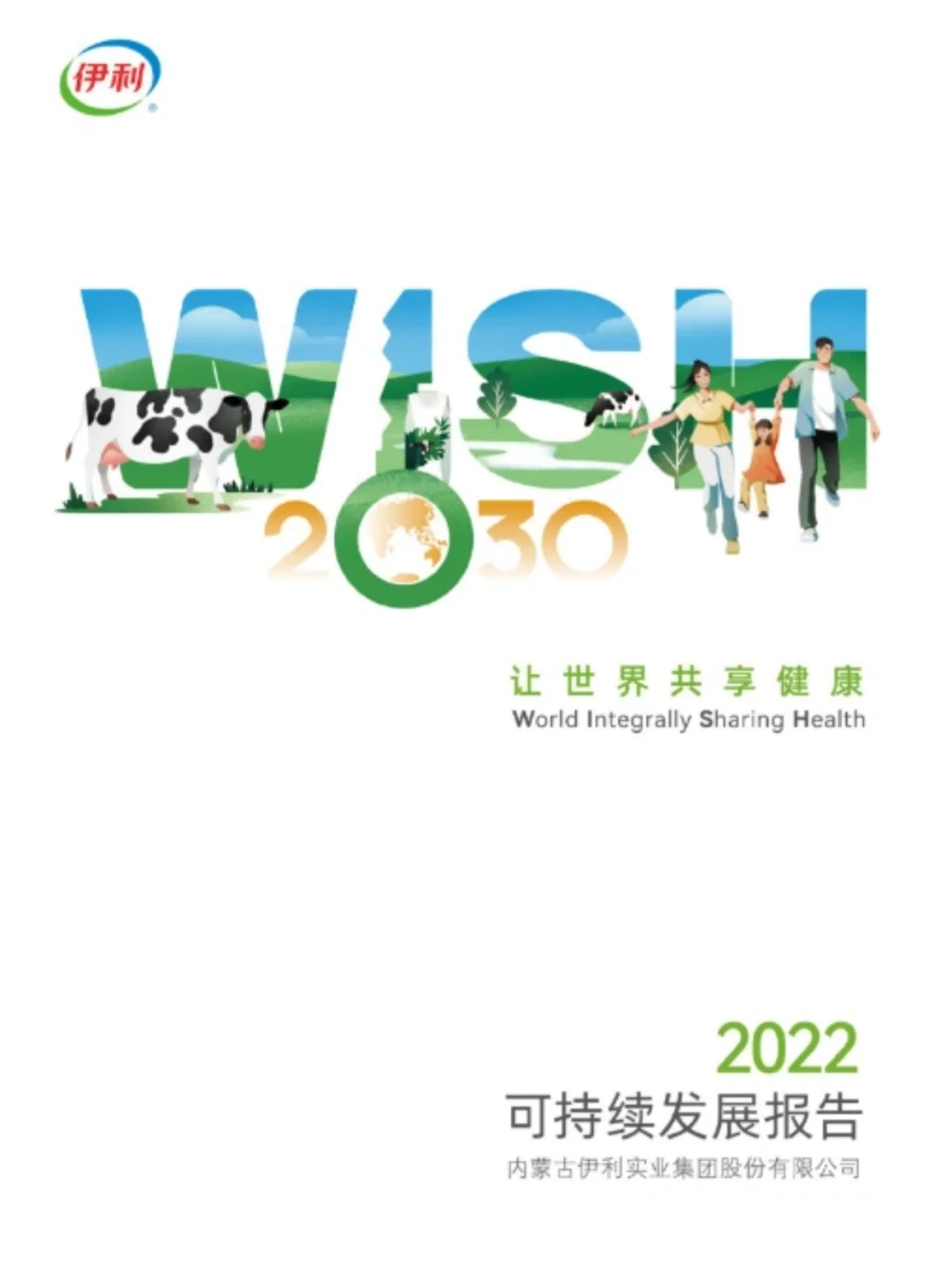 ⭕️36份快消行业ESG报告，读懂少走弯路