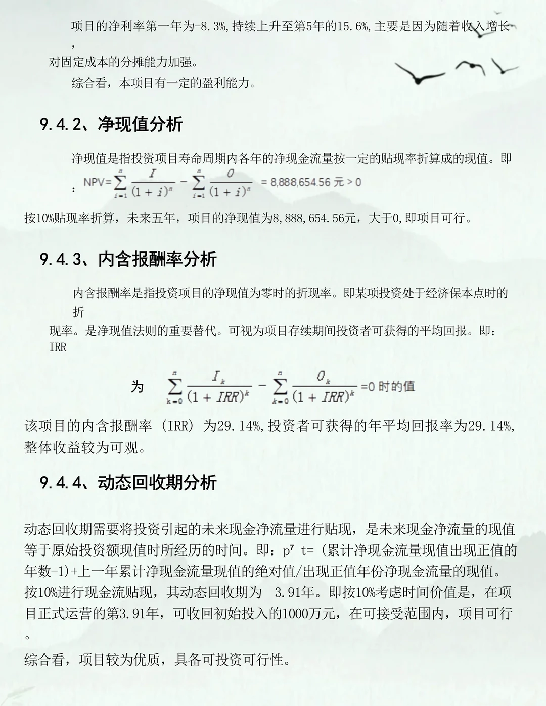 大学生创新创业大赛财务部分如何进行