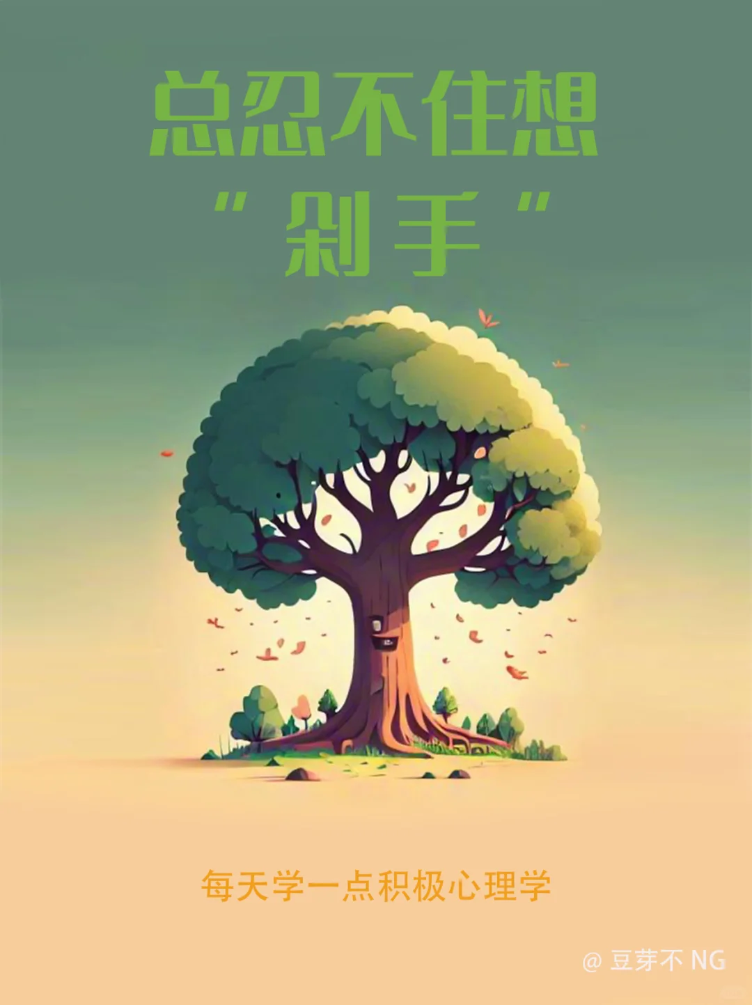 购物狂欢节背后的心理小秘密?