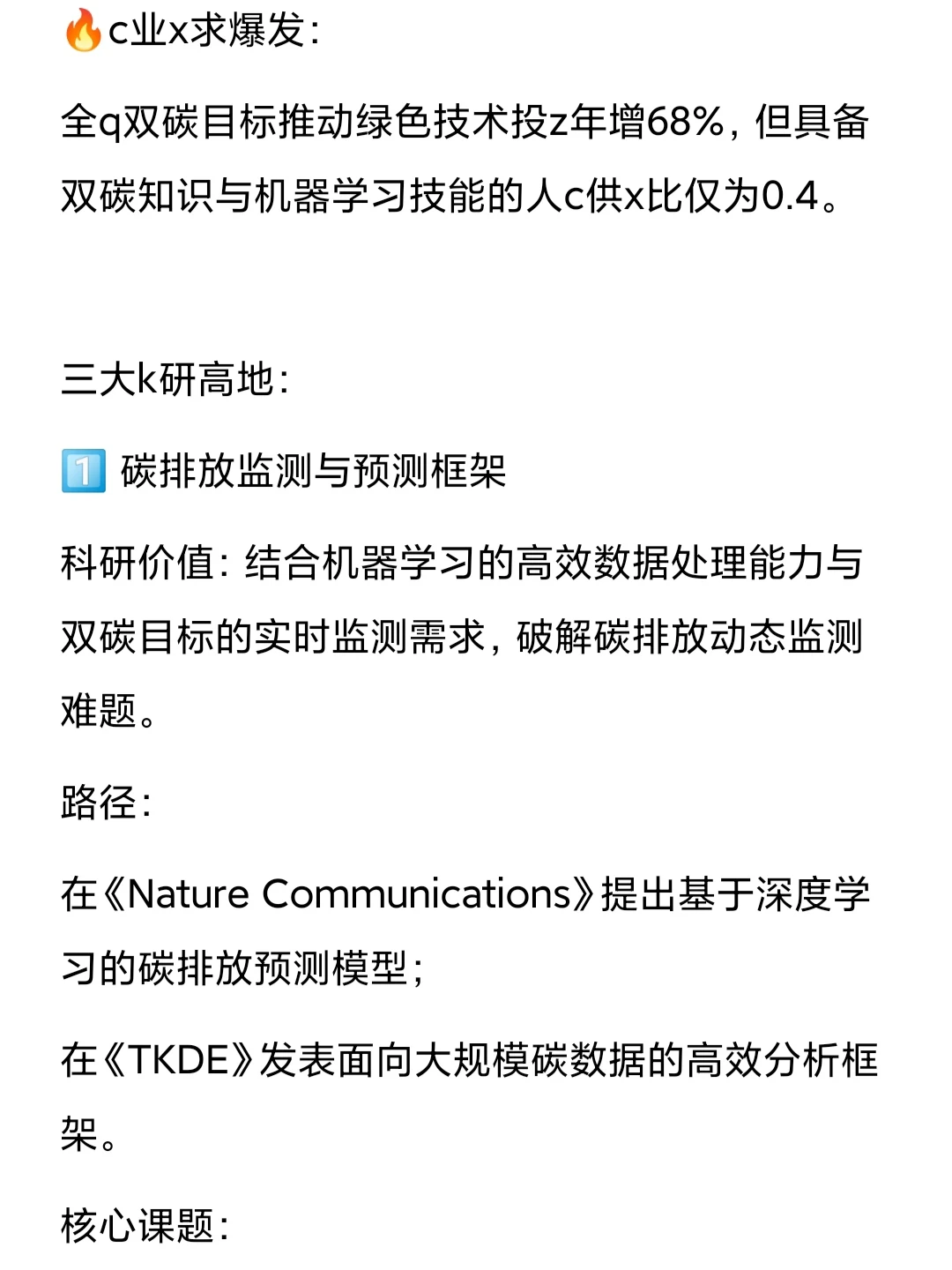 ?双碳的宝子一定要刷到啊啊！！