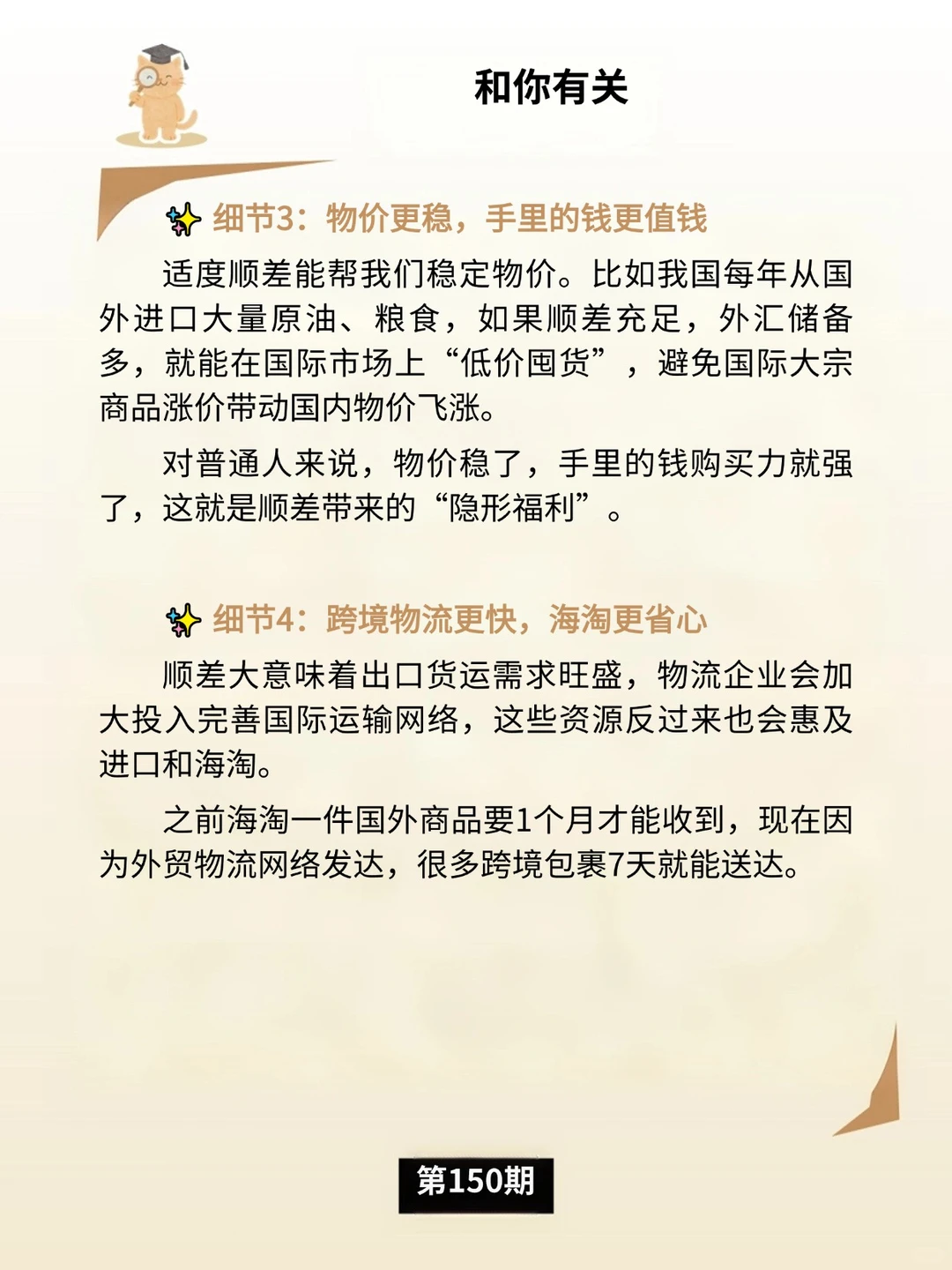顺差:中国外贸的“底气”与新内涵