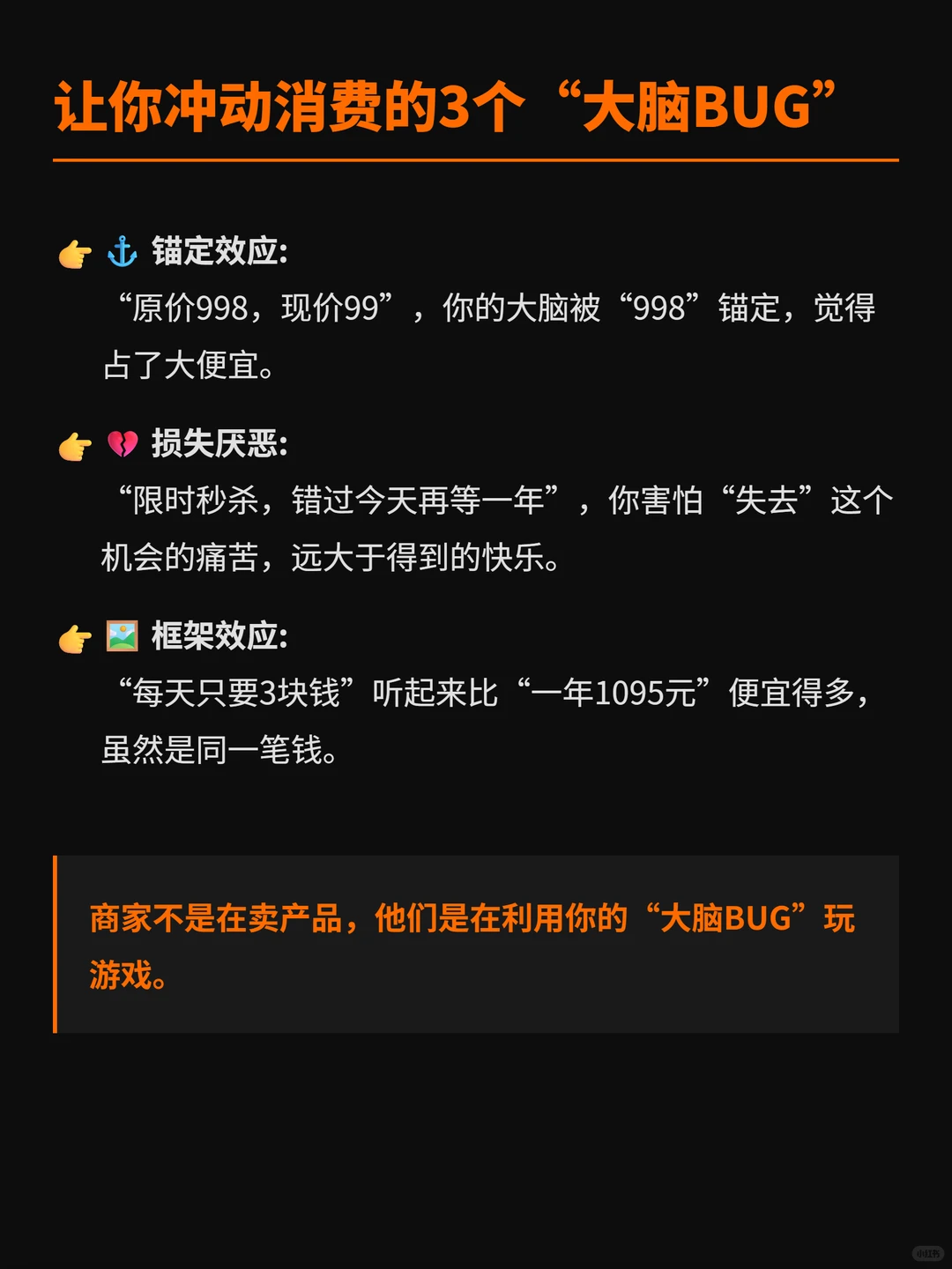 别再“省钱”了,你只会越省越穷