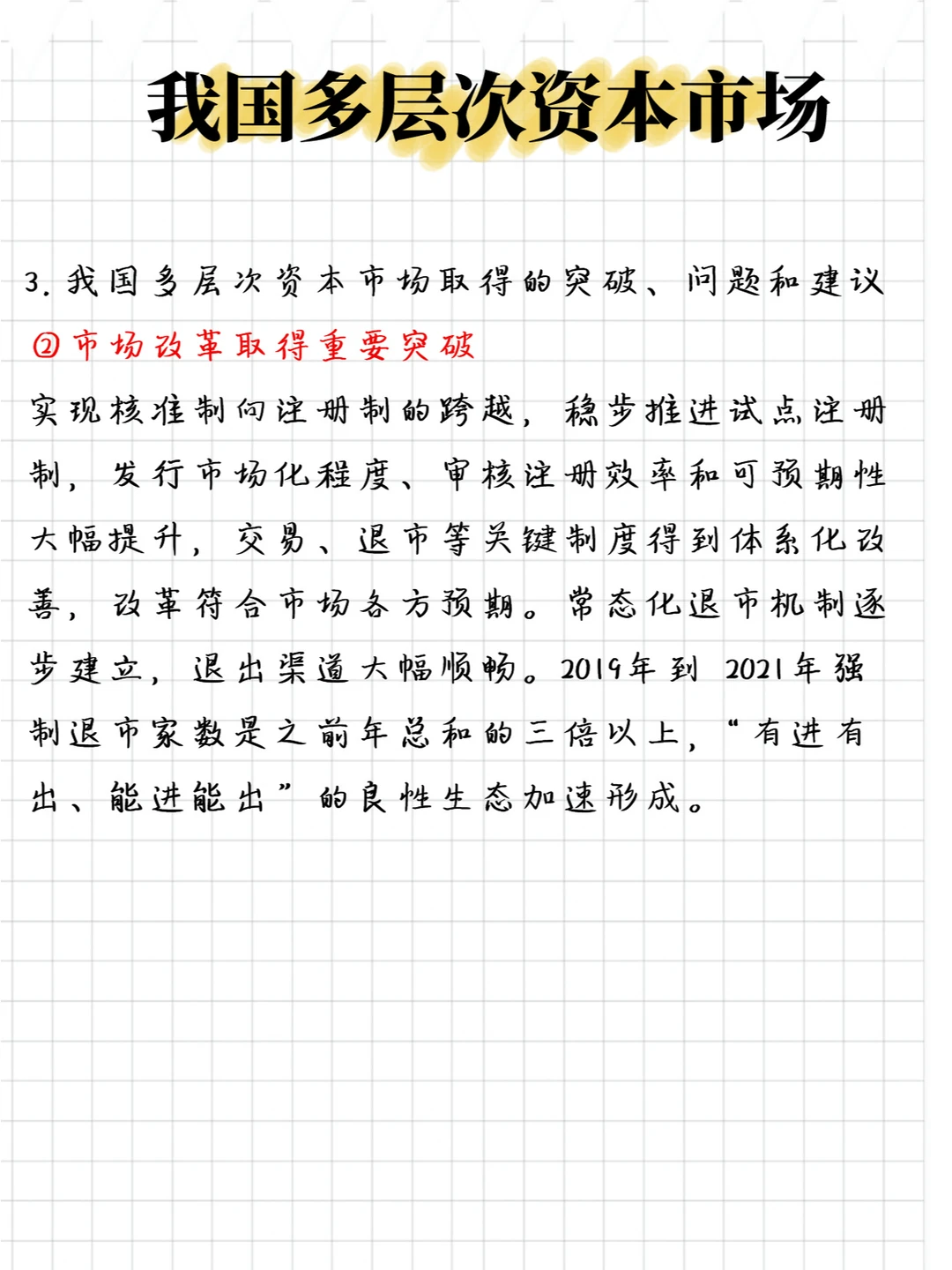 带背营丨24考研金融专硕复试热点Day8(2)