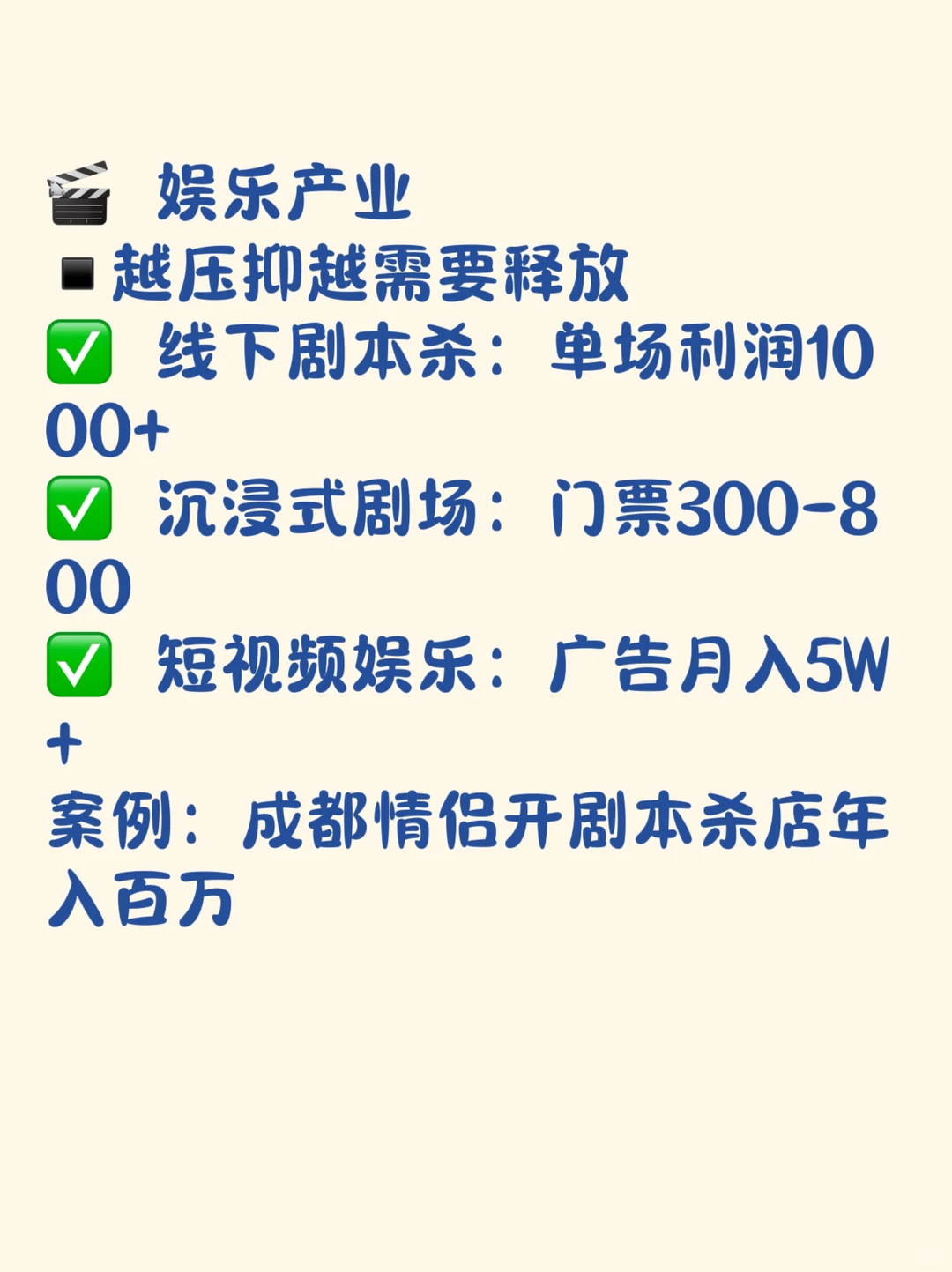 分享8个闷声发财的行业