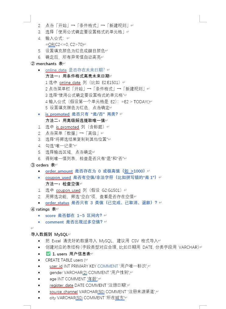 数据分析怎么理清分析思路