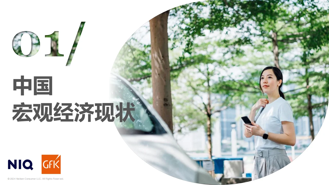 2025中国消费趋势报告