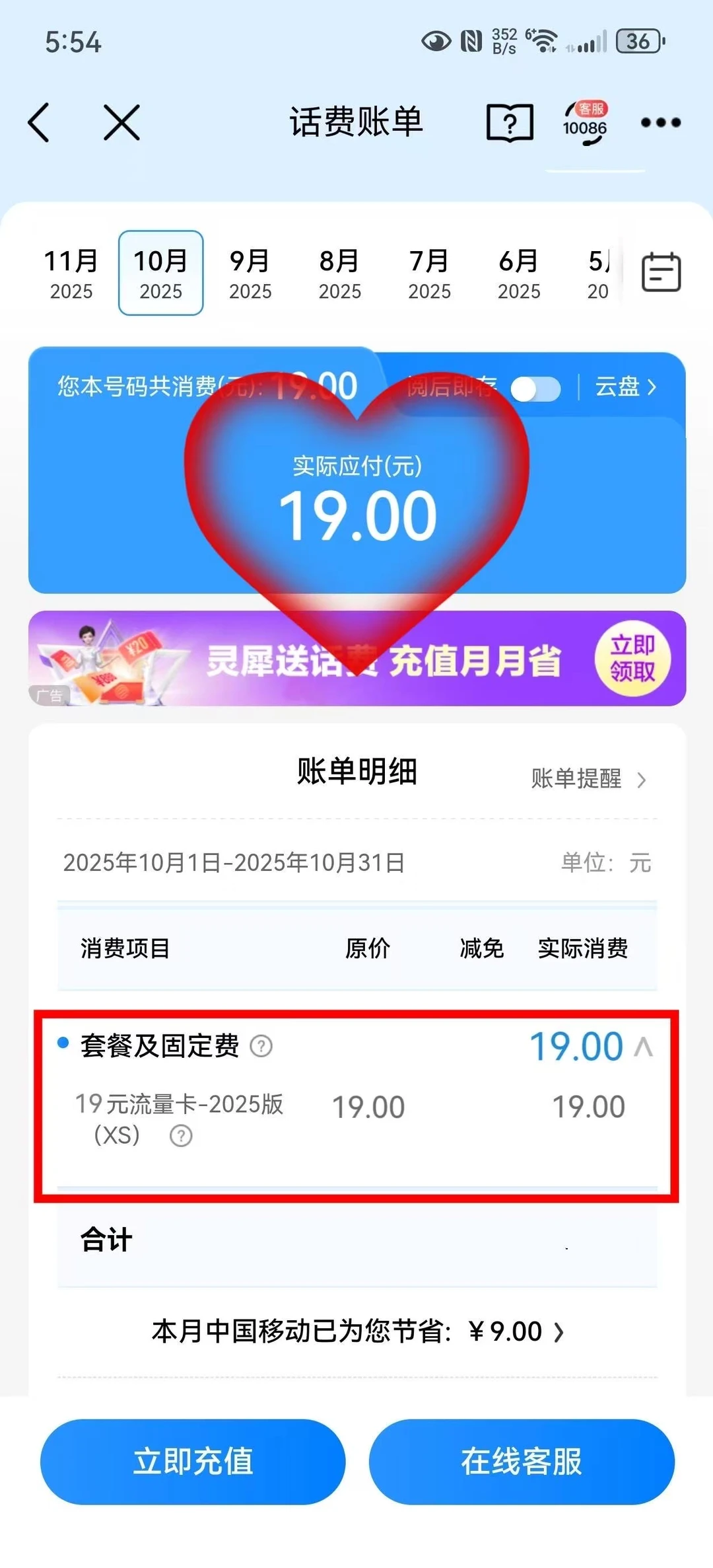 中国移动19元235G绝版套餐，竟然回归了?
