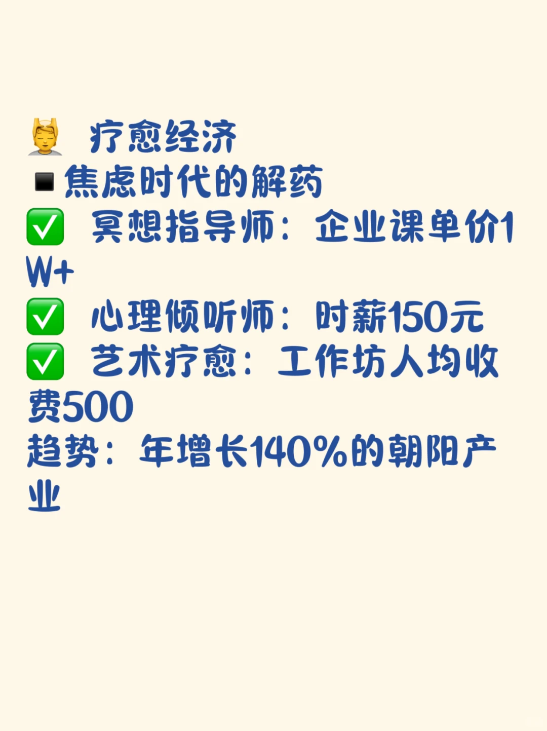 分享8个闷声发财的行业