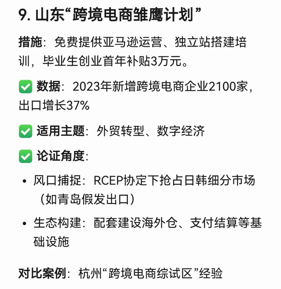 写作面试|10个关于就业创业的案例
