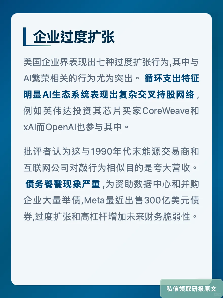 经济学人11月15-21日:AI砸4000亿泡沫警报