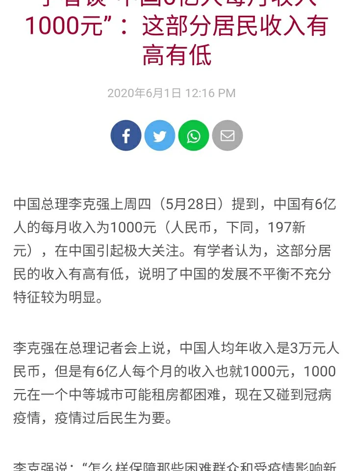 好省 好幸运