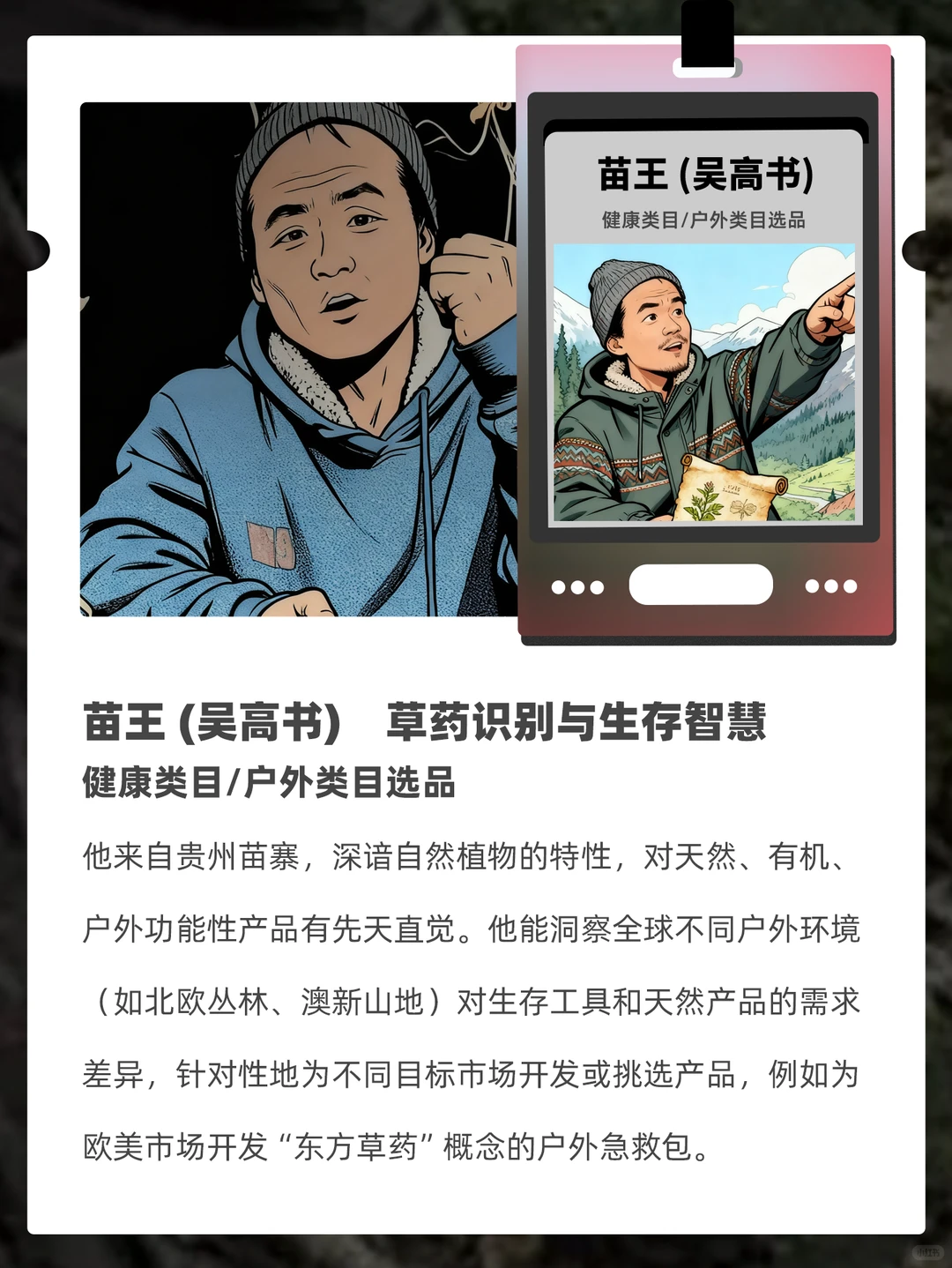 假如荒野求生选手从事跨境电商 belike