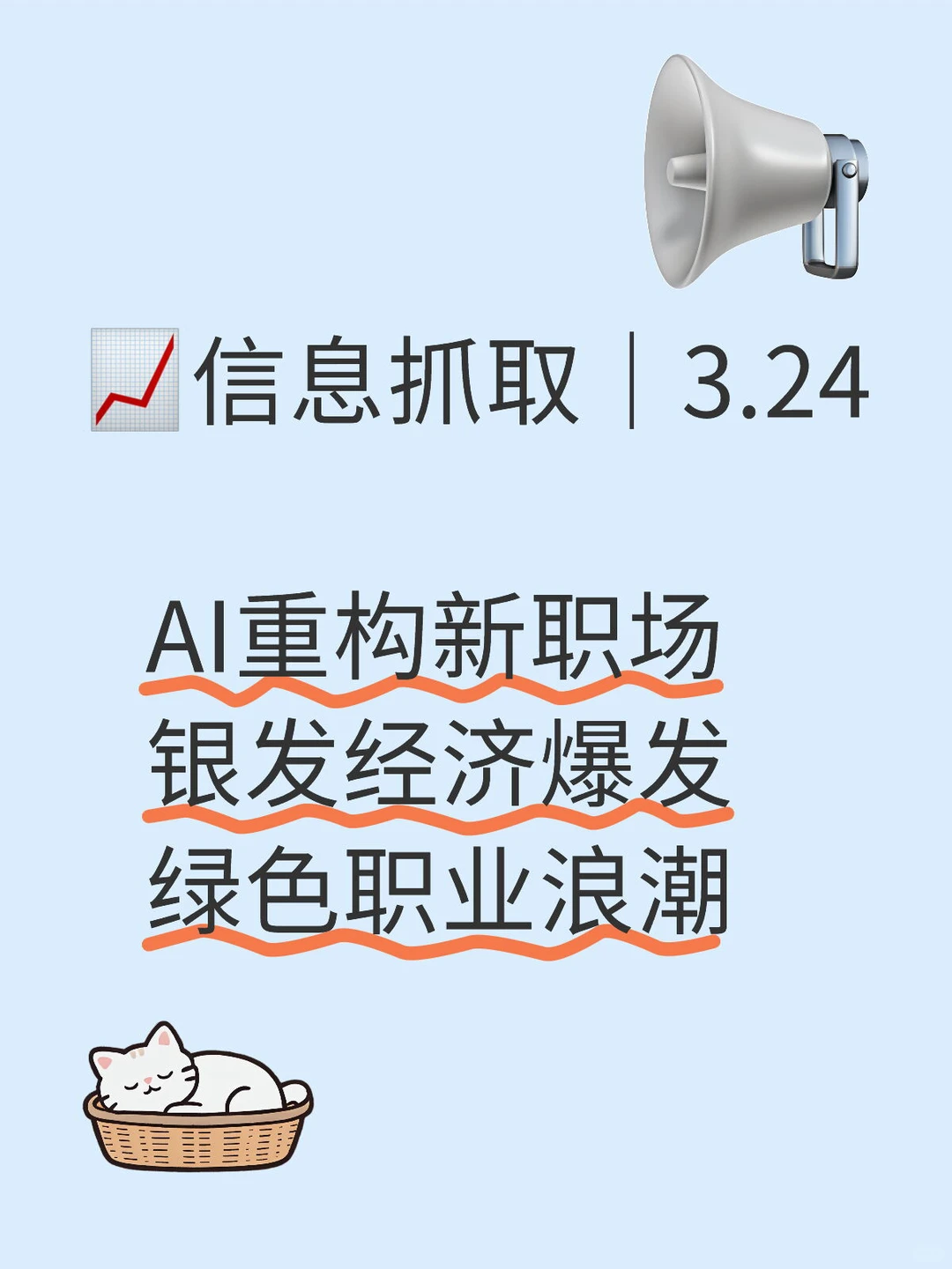? 25岁商业观察|今日新闻速览与趋势思考