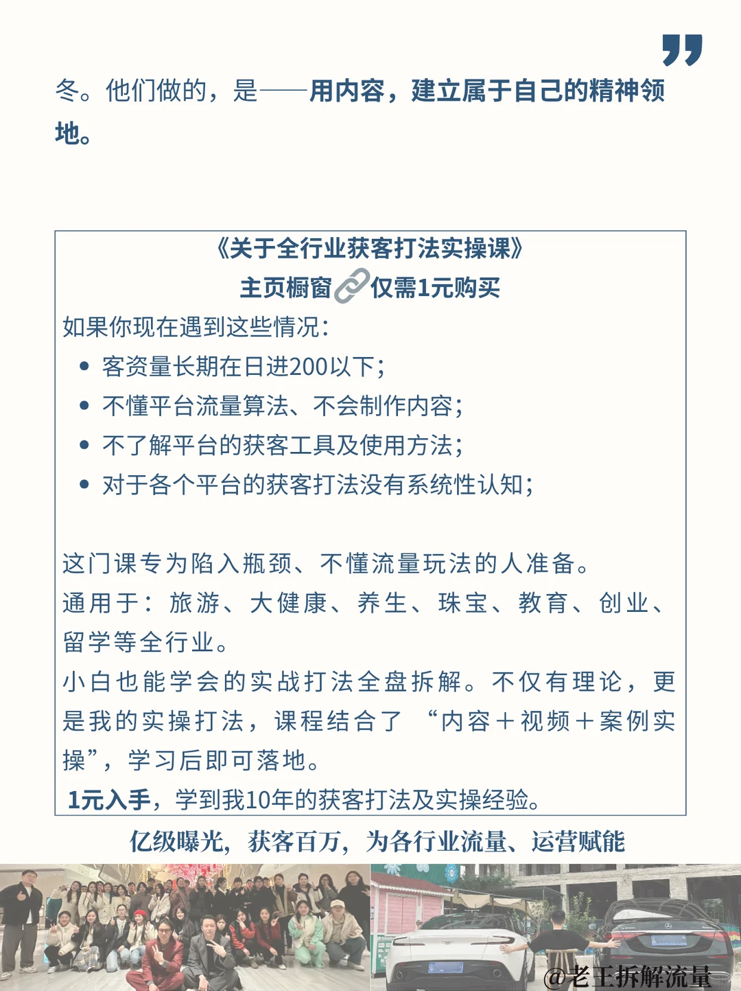 预测下26年,新媒体平台走向:流量❗